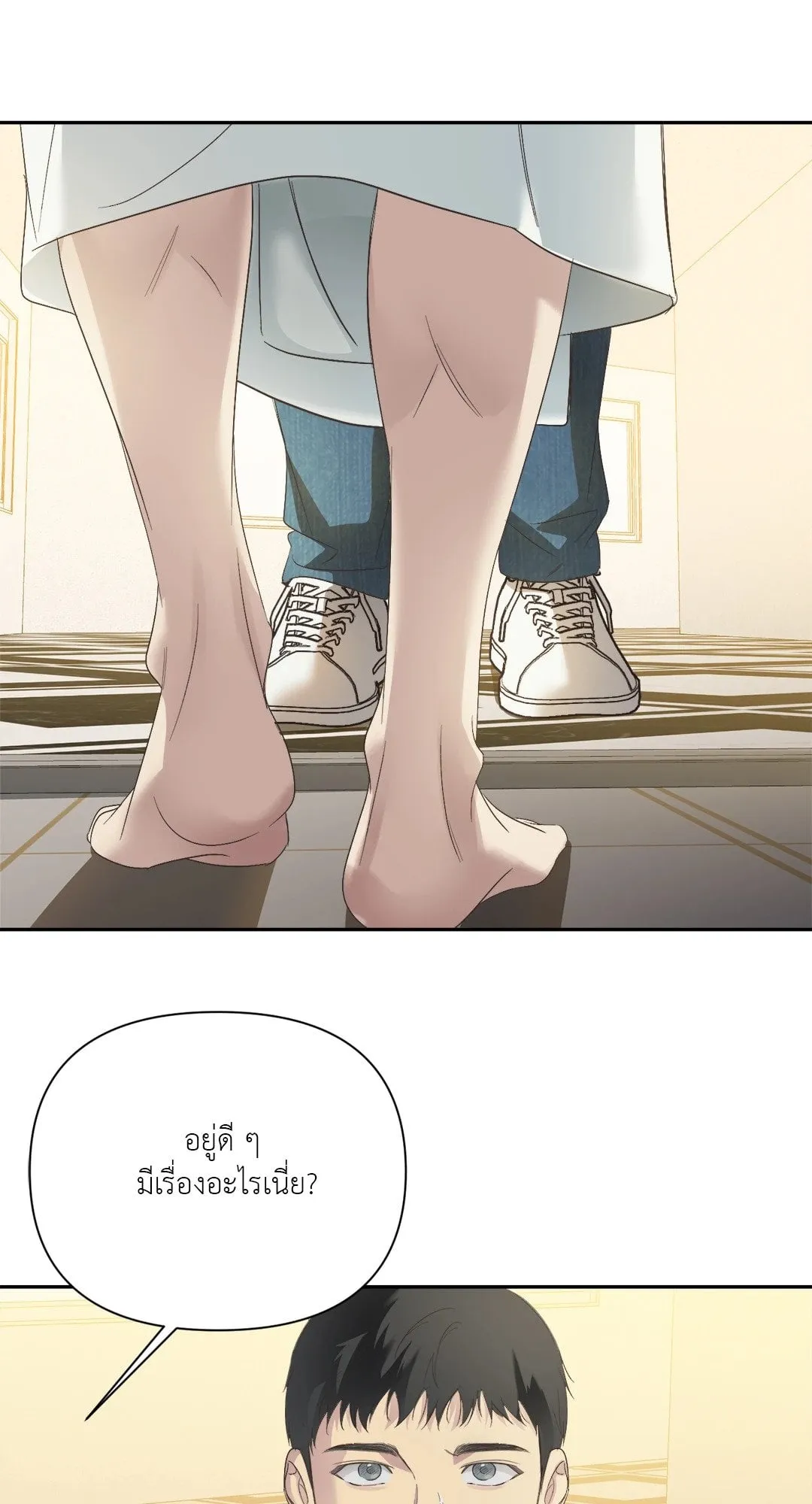 Backlight ตอนที่ 1536