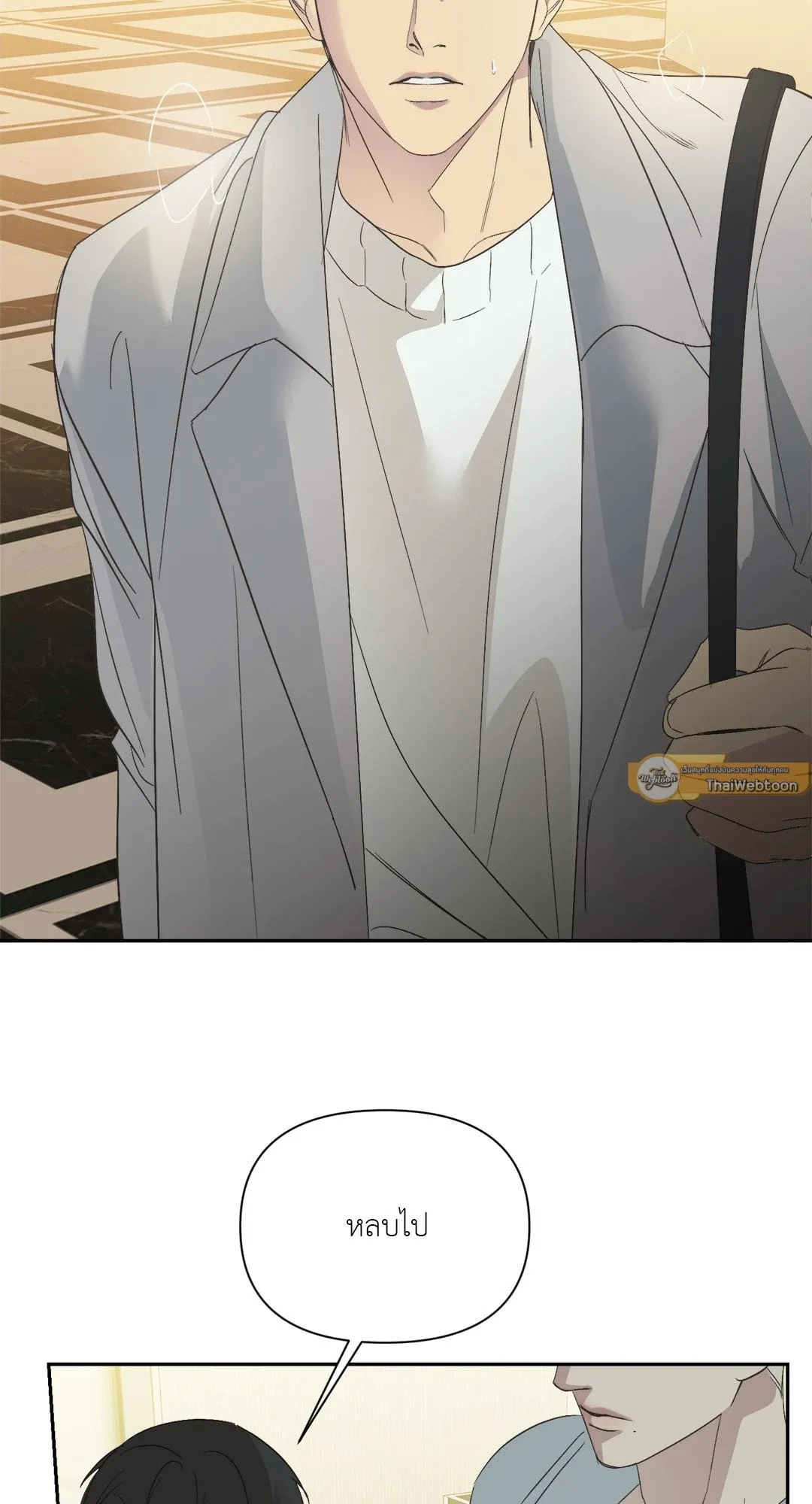 Backlight ตอนที่ 1537