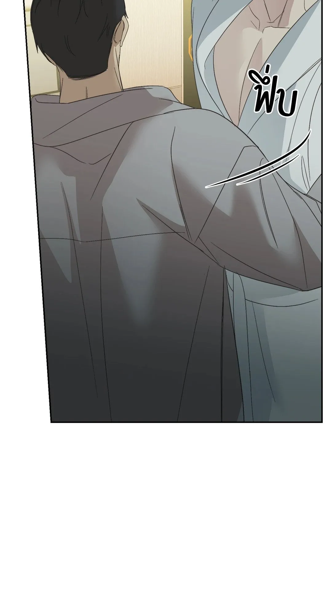 Backlight ตอนที่ 1538