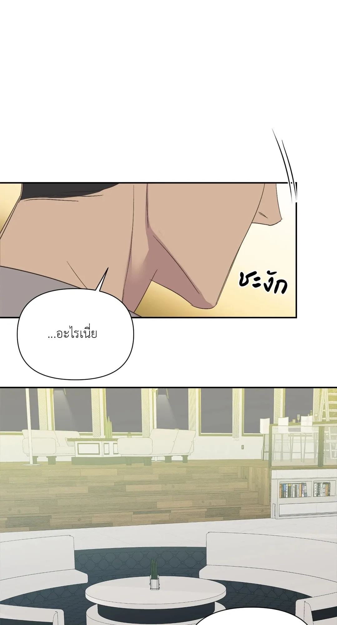 Backlight ตอนที่ 1539