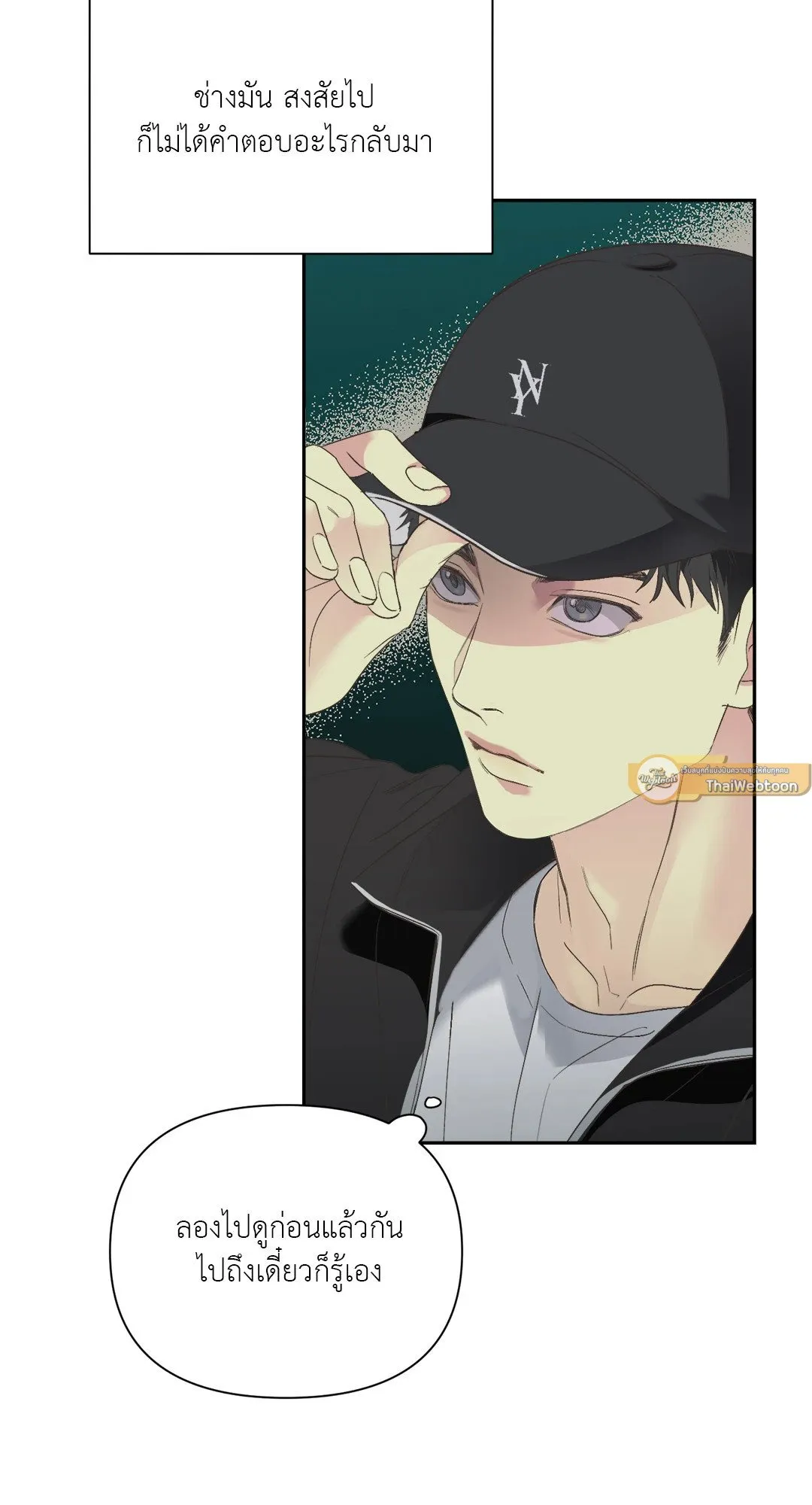 Backlight ตอนที่ 154