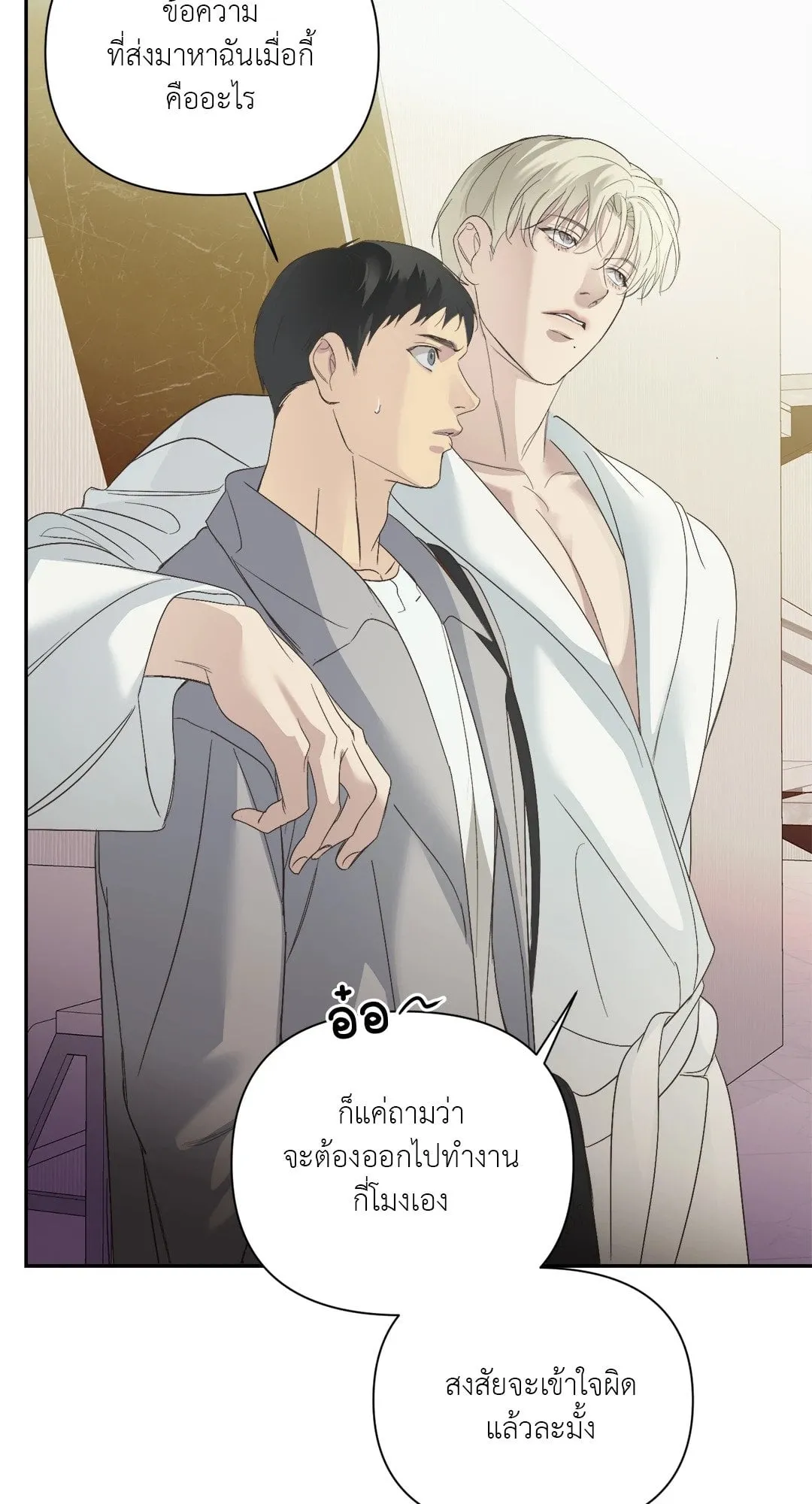 Backlight ตอนที่ 1541