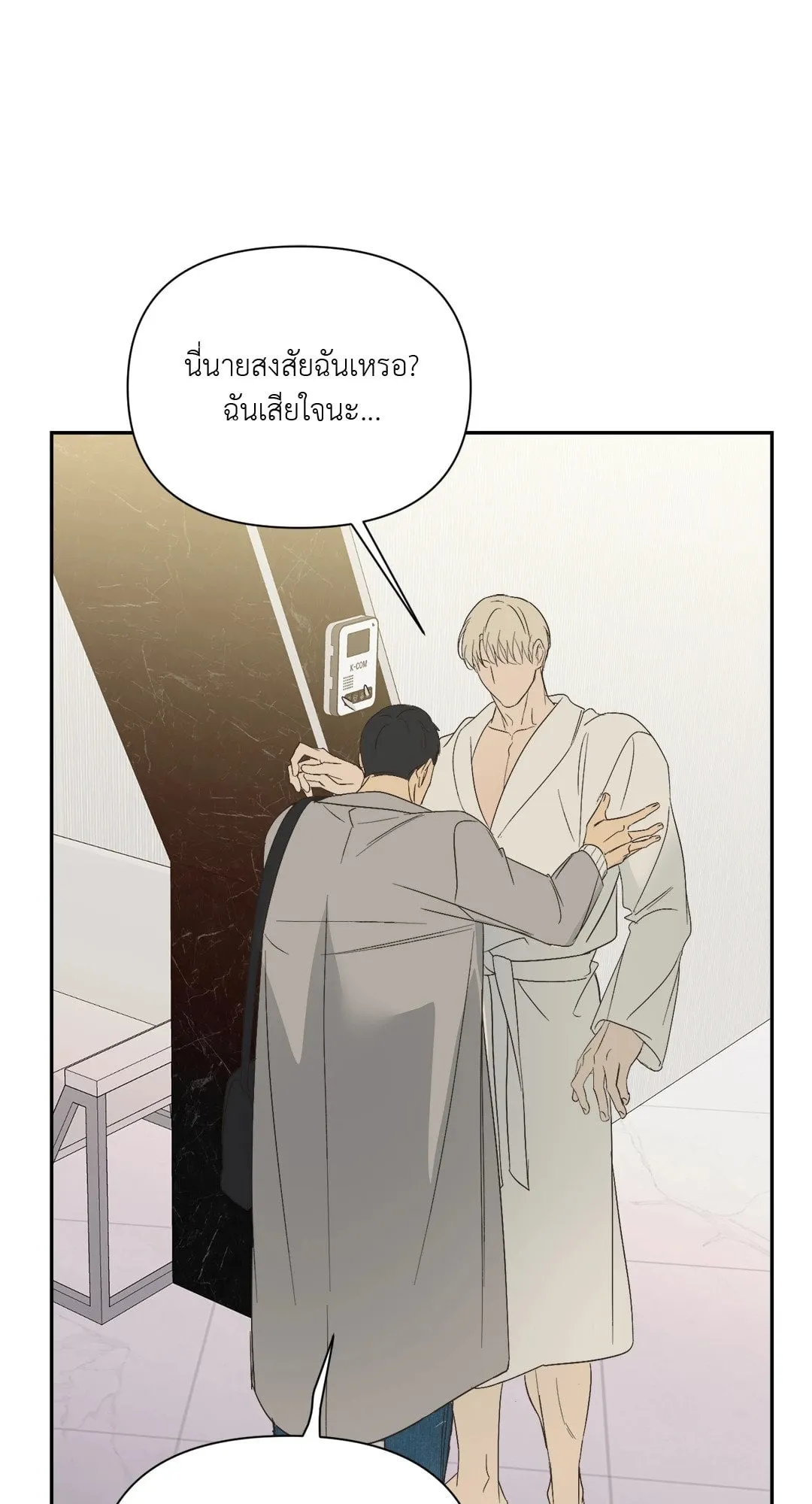 Backlight ตอนที่ 1542