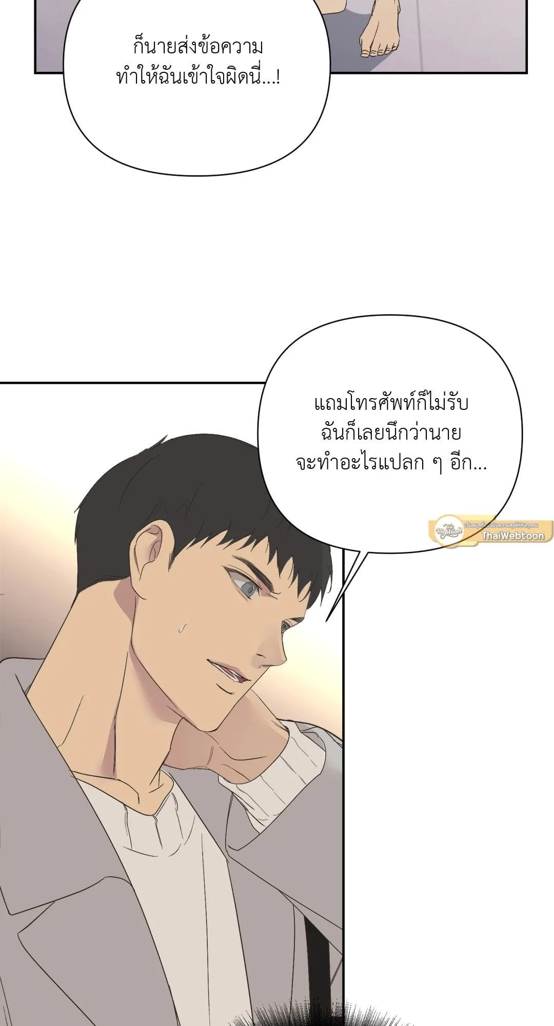 Backlight ตอนที่ 1543