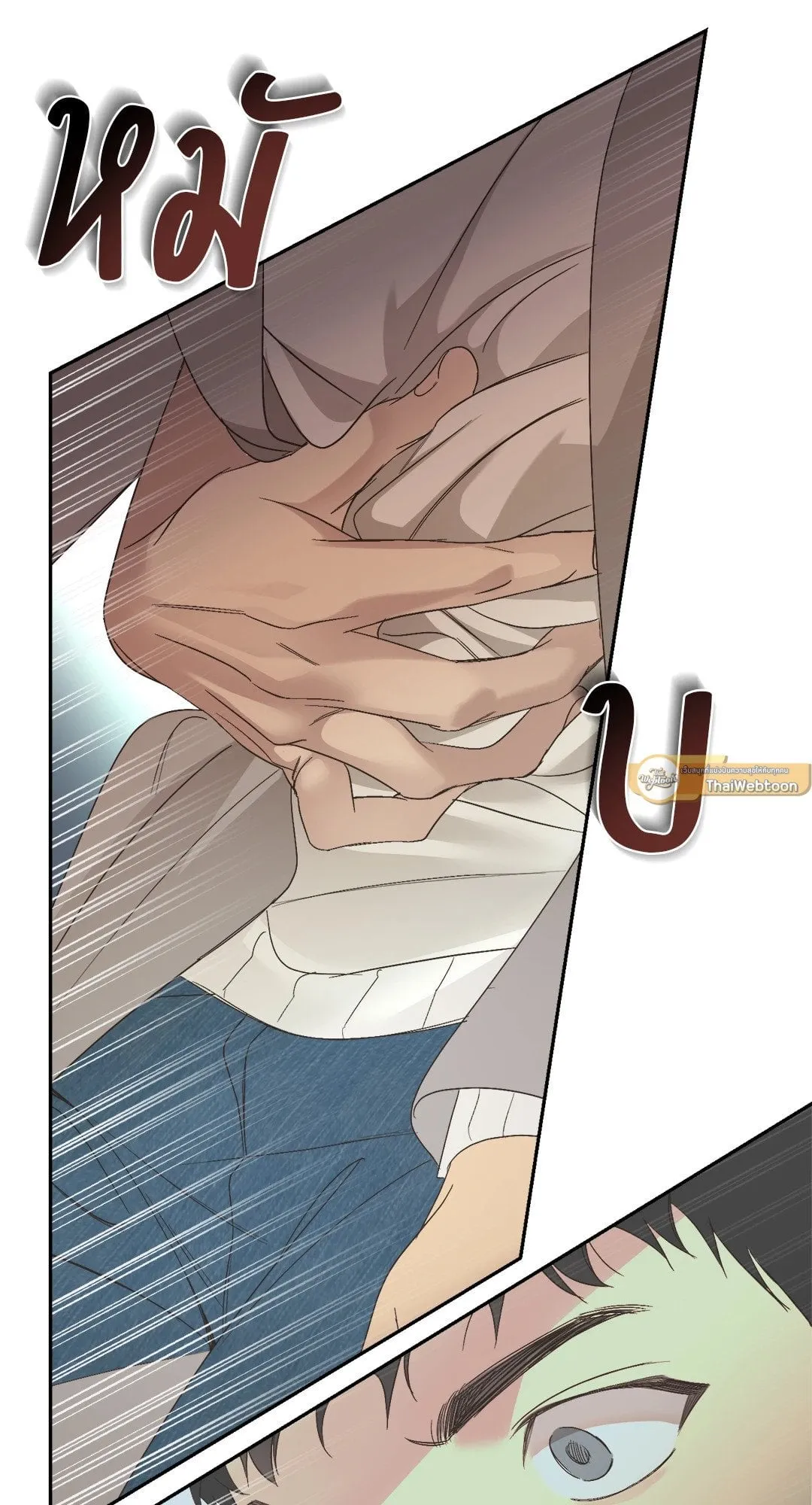 Backlight ตอนที่ 1546