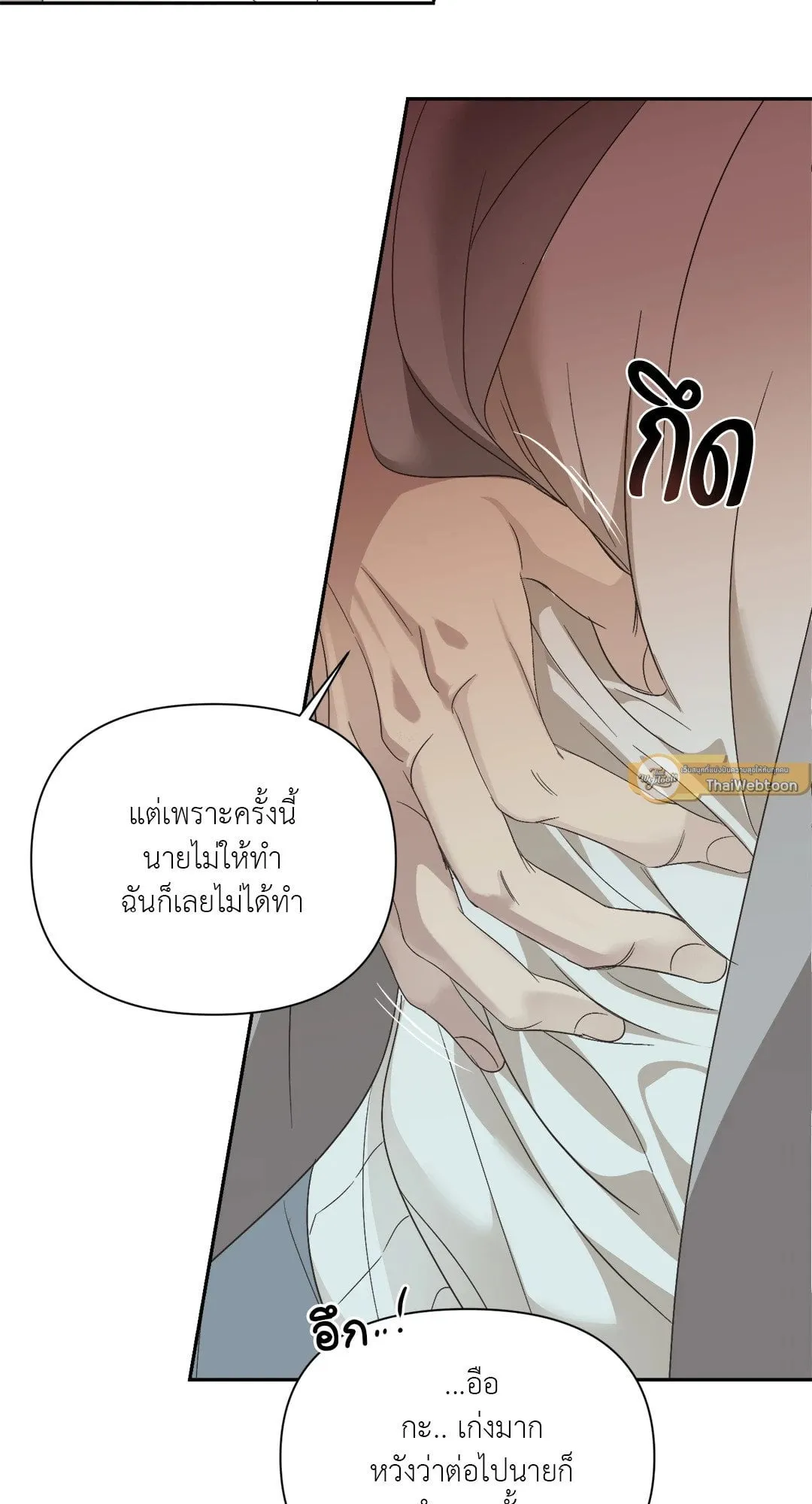 Backlight ตอนที่ 1550