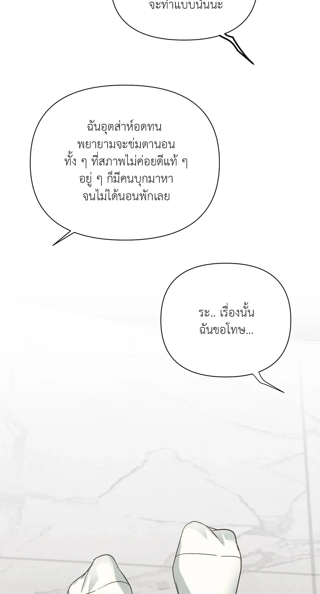 Backlight ตอนที่ 1551