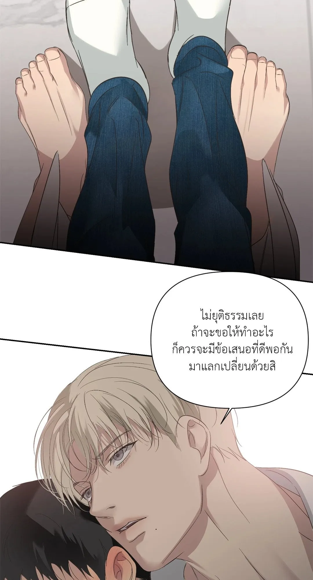 Backlight ตอนที่ 1552