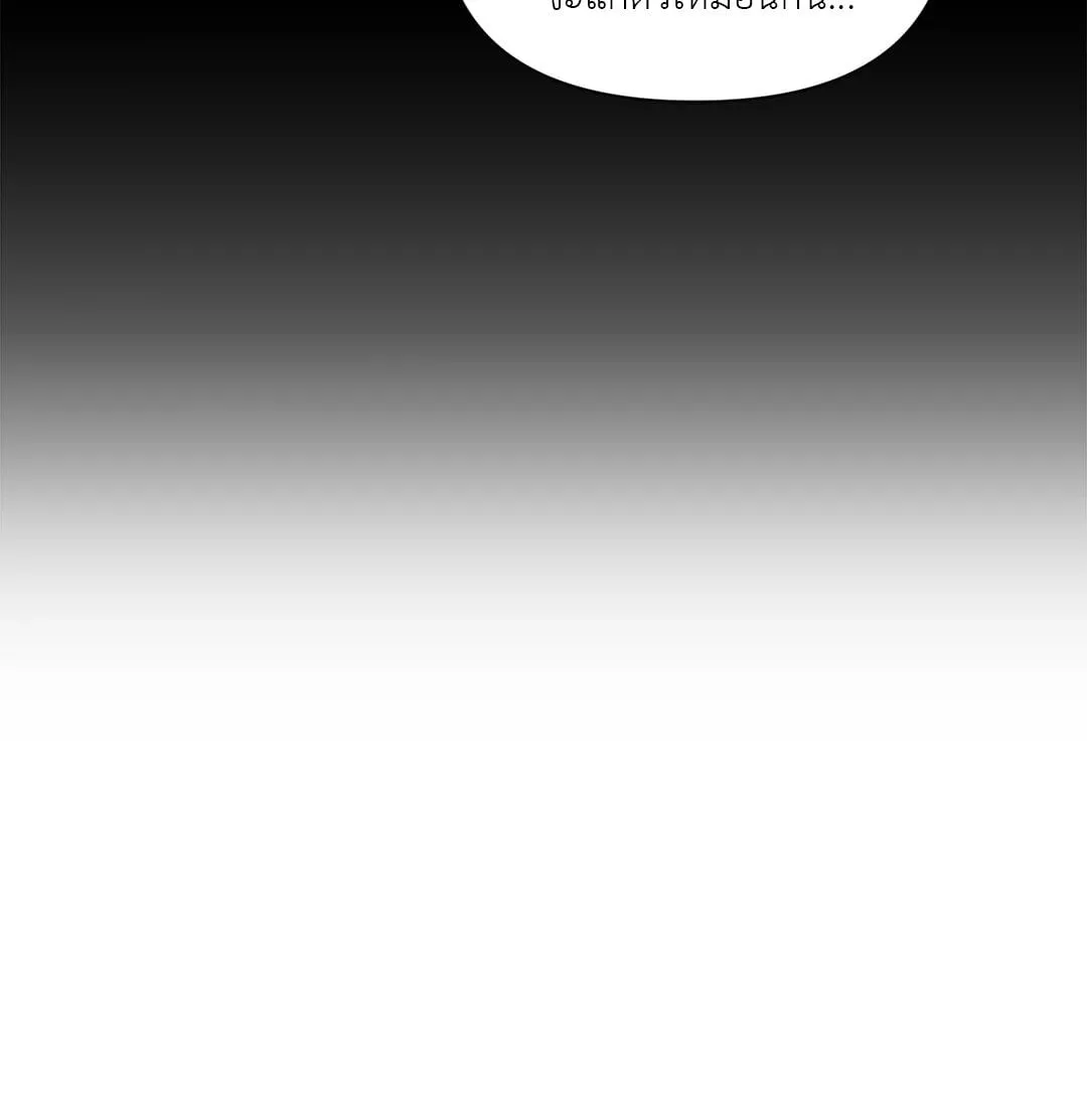 Backlight ตอนที่ 1556