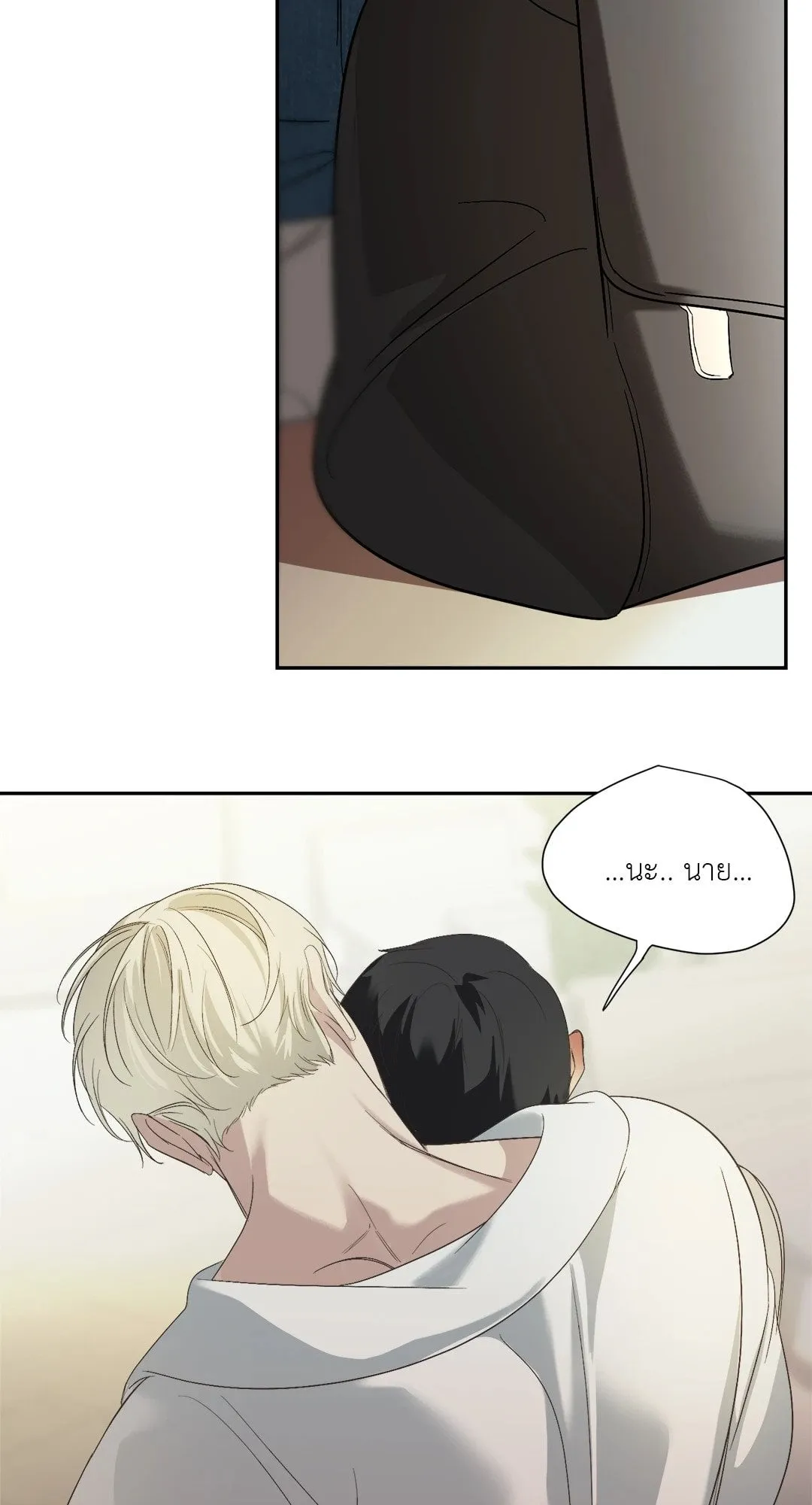 Backlight ตอนที่ 1559