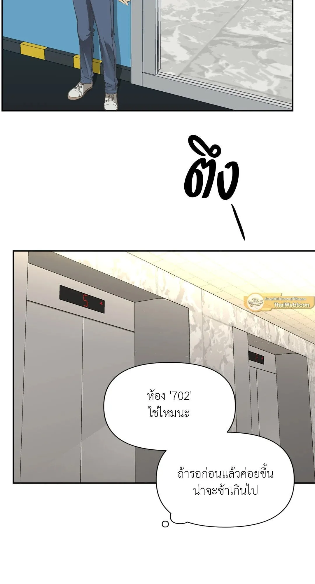 Backlight ตอนที่ 156