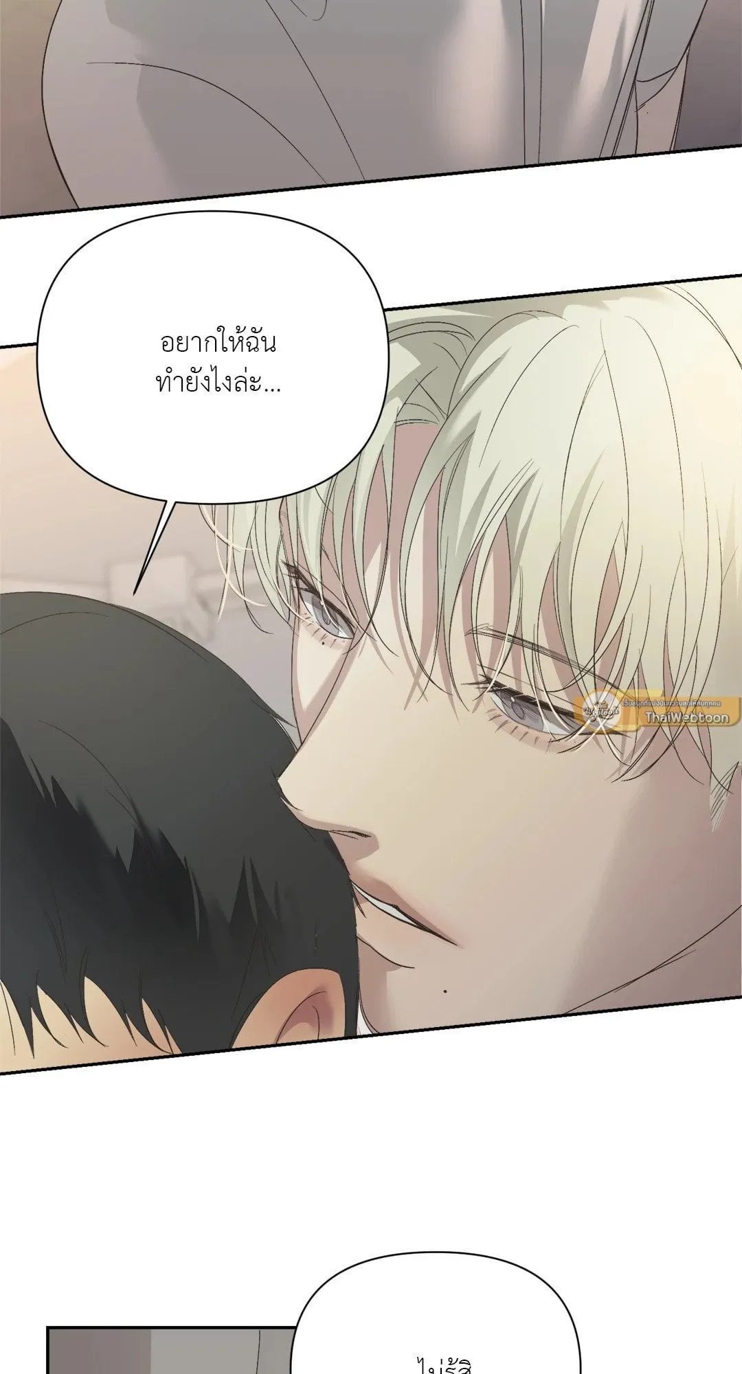 Backlight ตอนที่ 1560