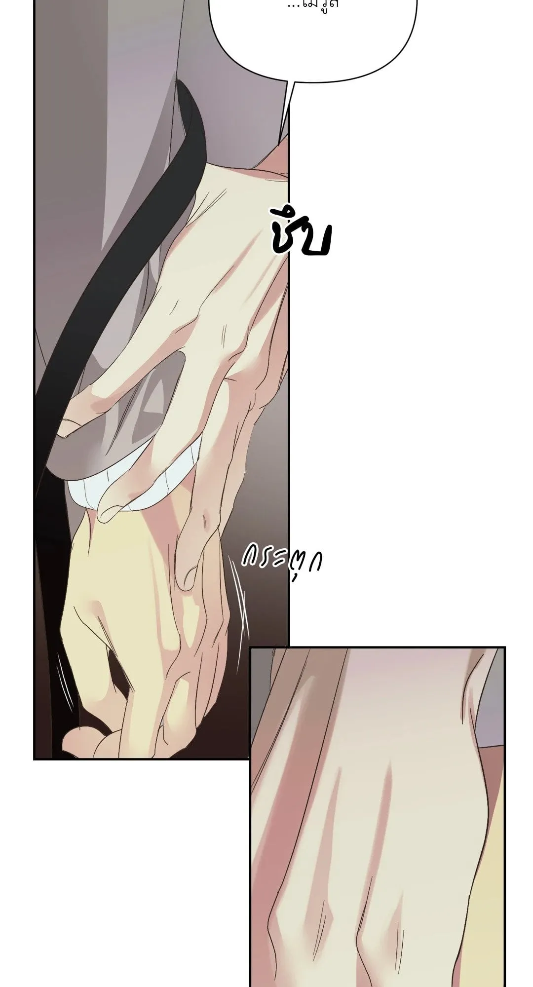 Backlight ตอนที่ 1561