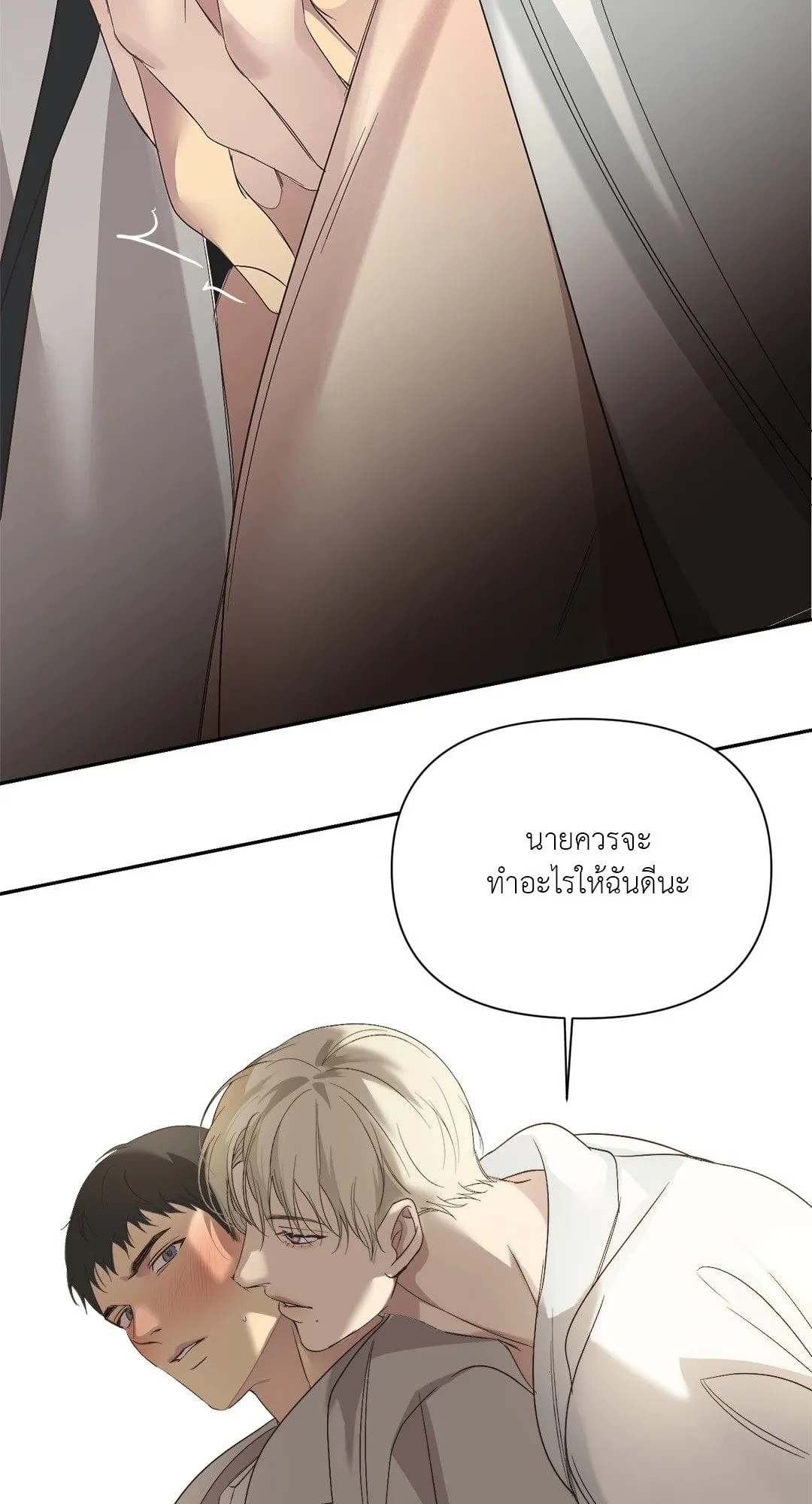 Backlight ตอนที่ 1563