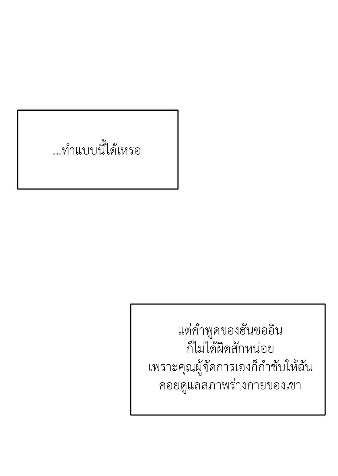Backlight ตอนที่ 1601 Backlight ตอนที่ 1601
