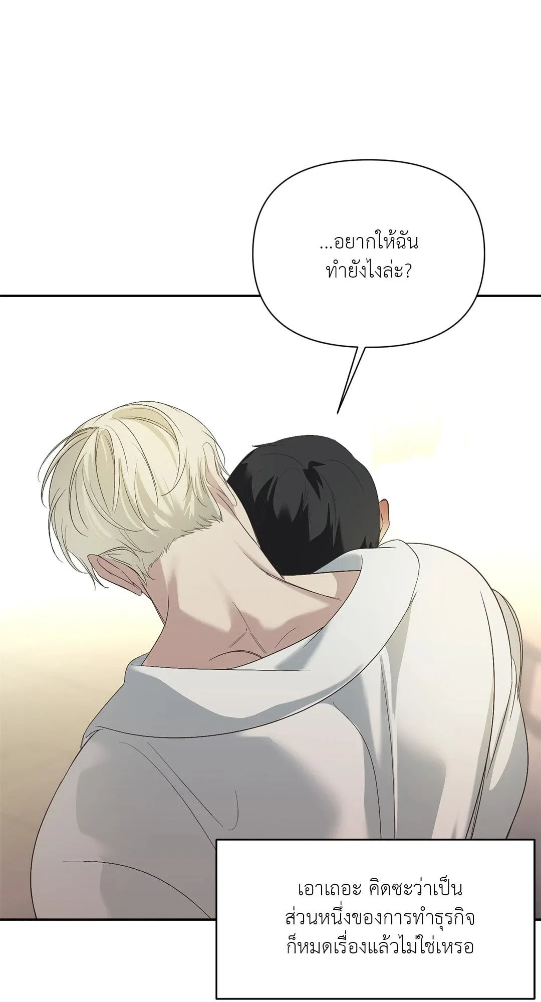 Backlight ตอนที่ 1602 Backlight ตอนที่ 1602