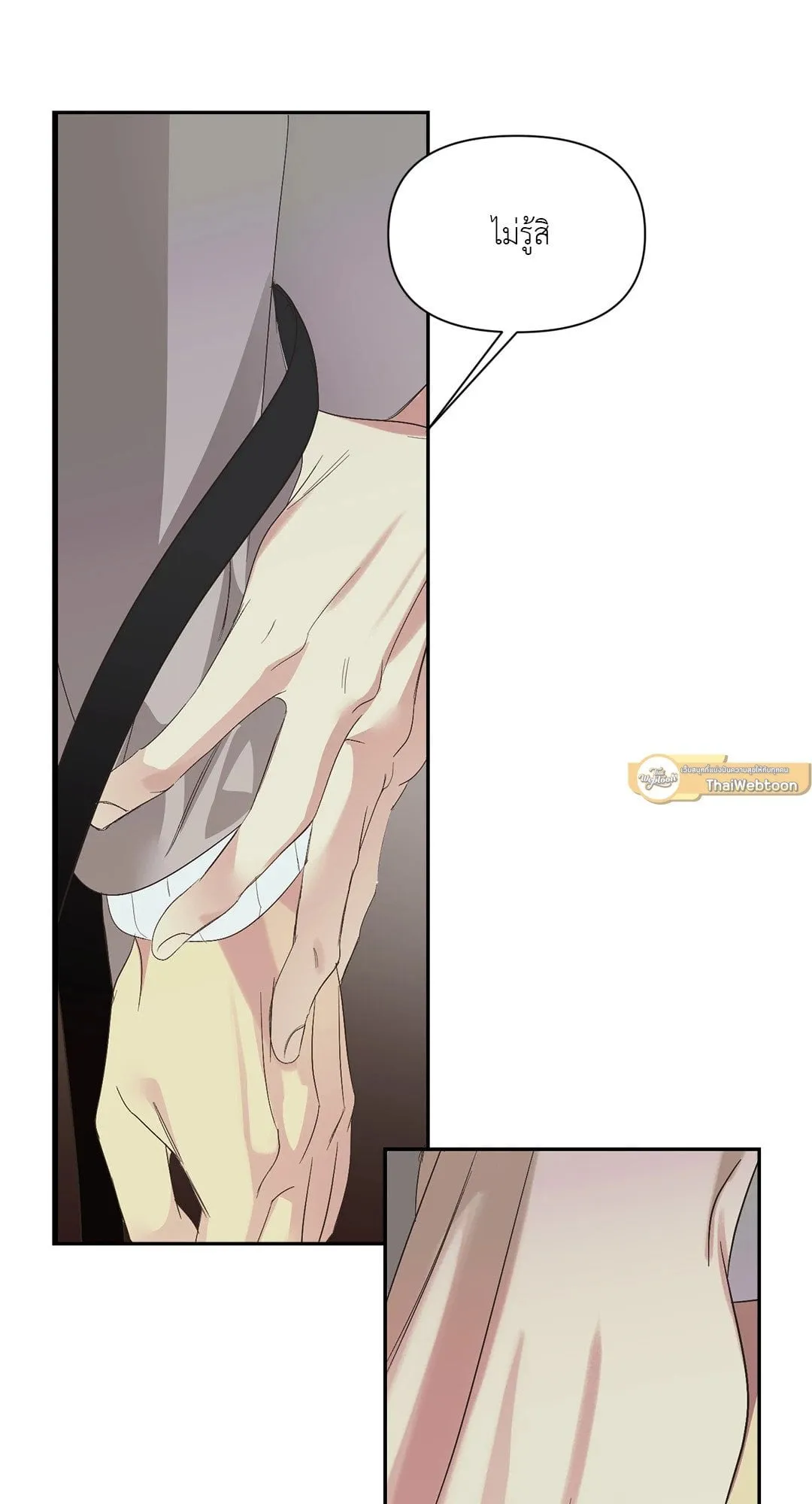 Backlight ตอนที่ 1603 Backlight ตอนที่ 1603