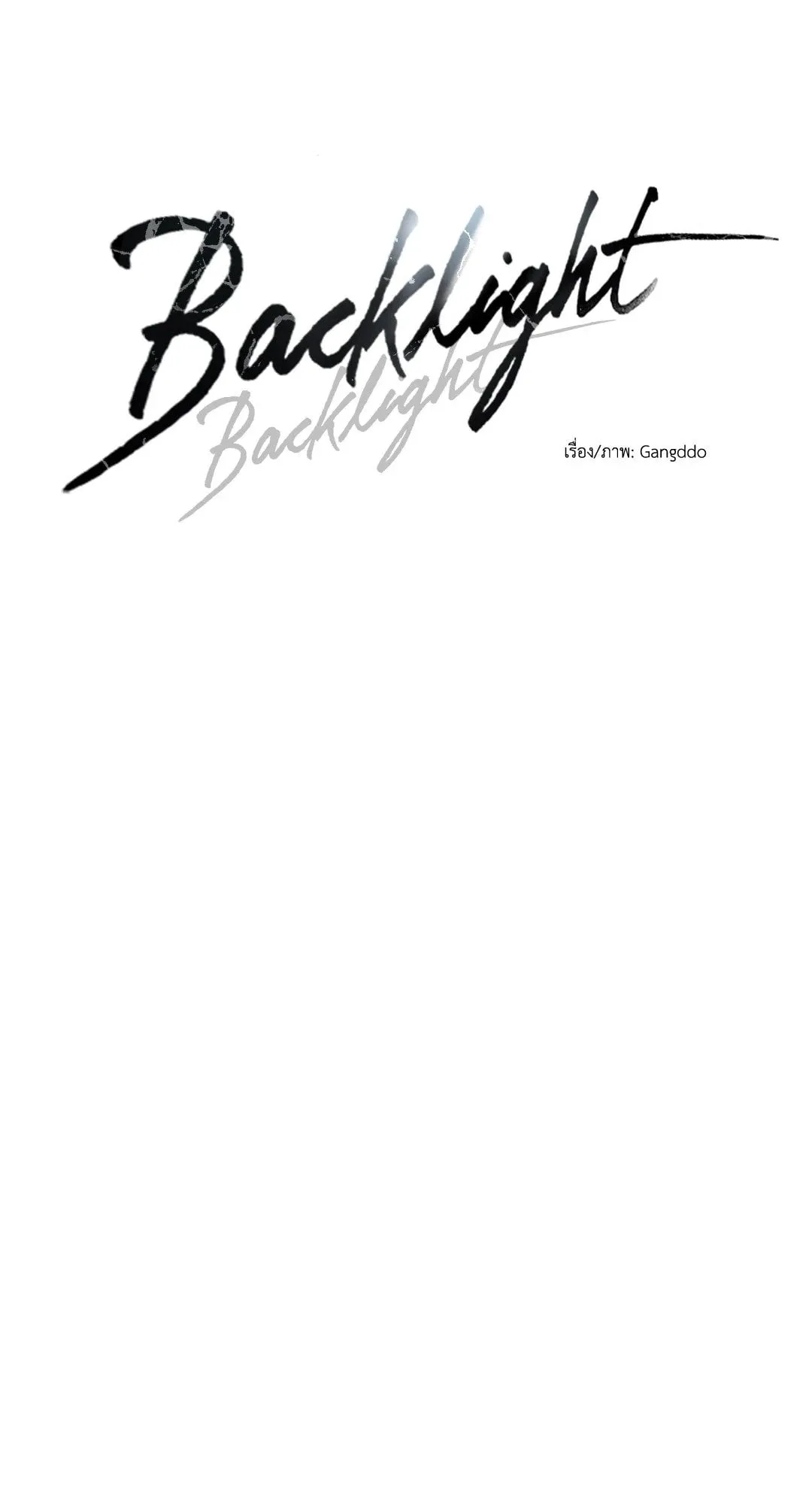 Backlight ตอนที่ 1606 Backlight ตอนที่ 1606