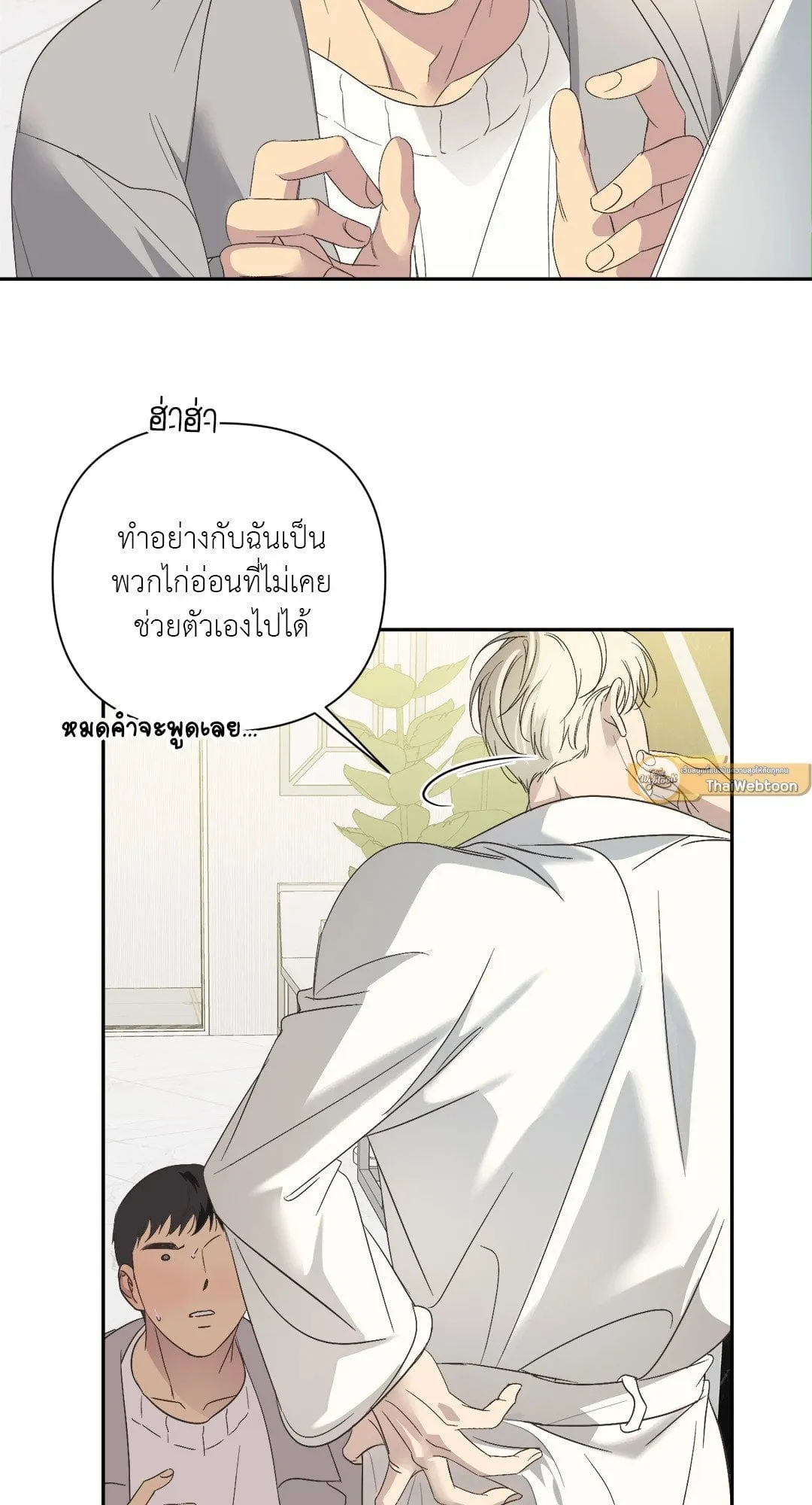 Backlight ตอนที่ 1609 Backlight ตอนที่ 1609