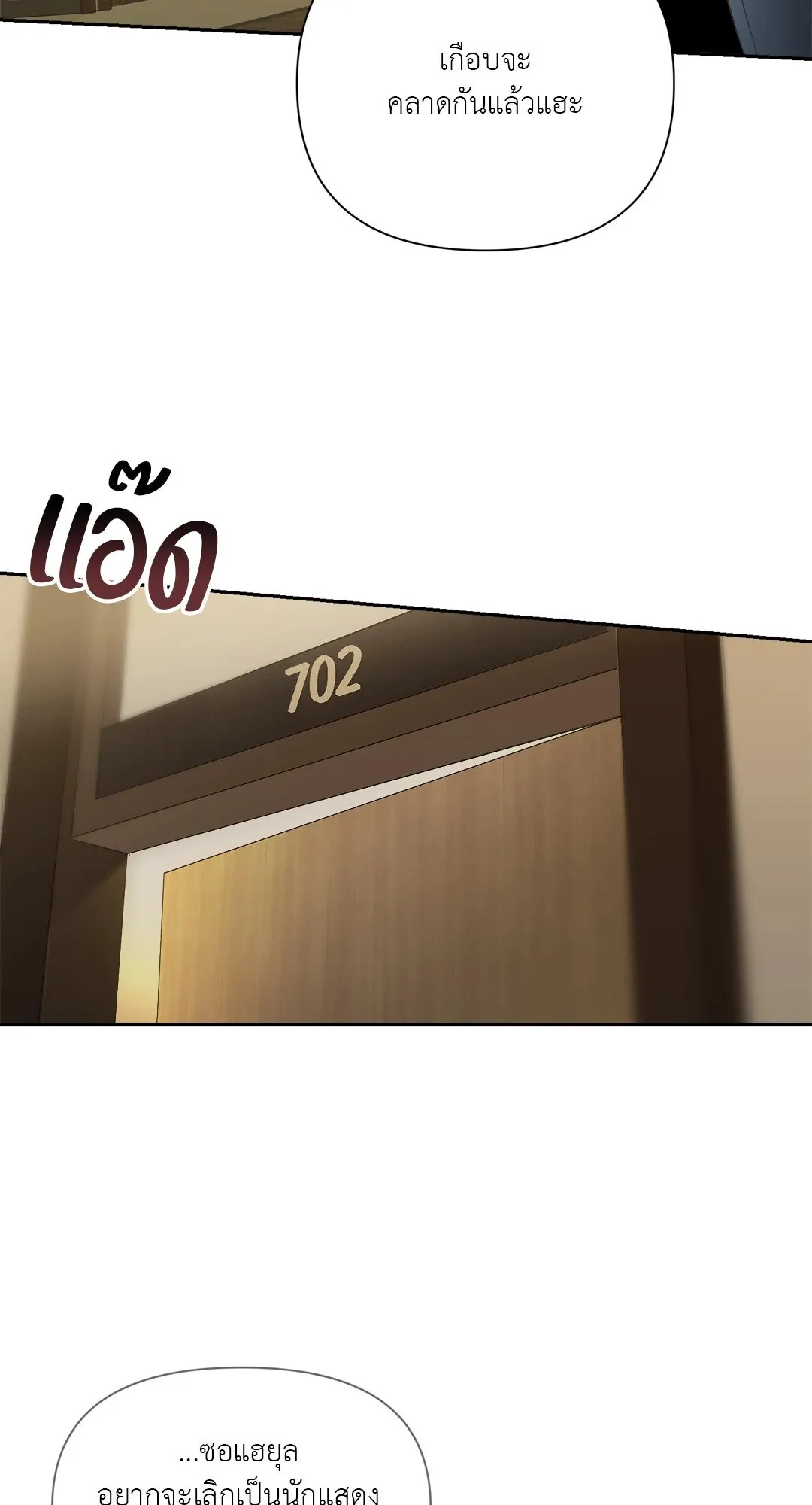 Backlight ตอนที่ 161