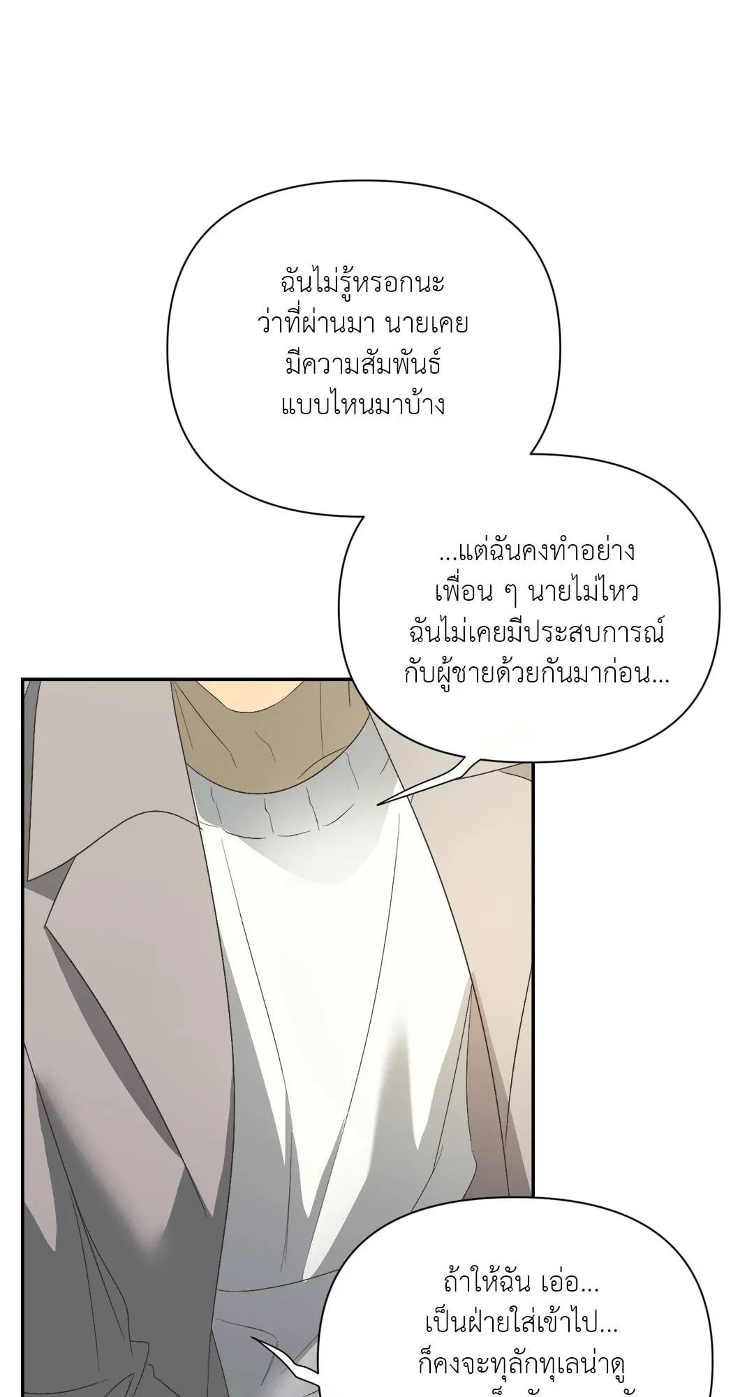Backlight ตอนที่ 1610 Backlight ตอนที่ 1610