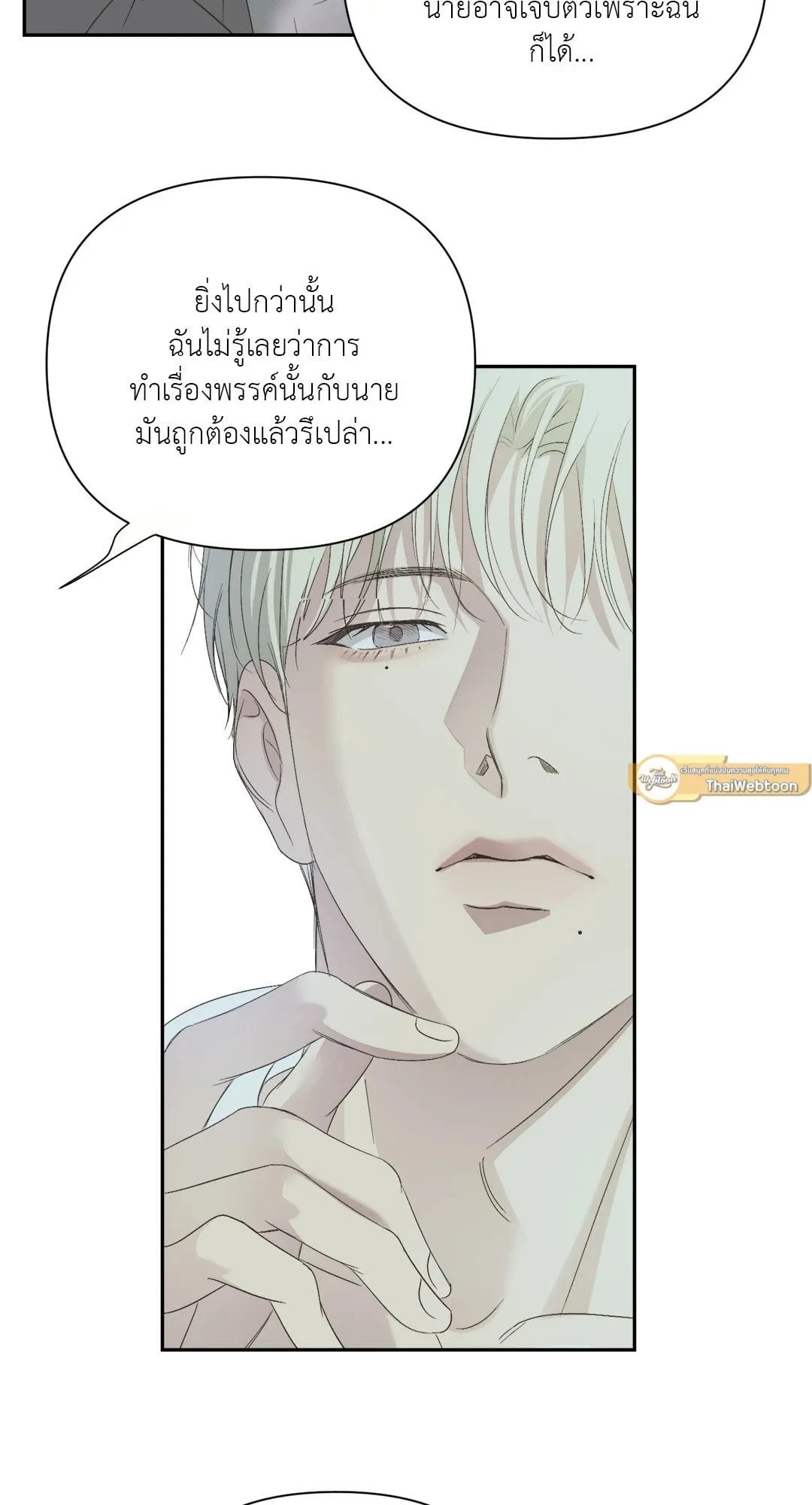Backlight ตอนที่ 1611 Backlight ตอนที่ 1611