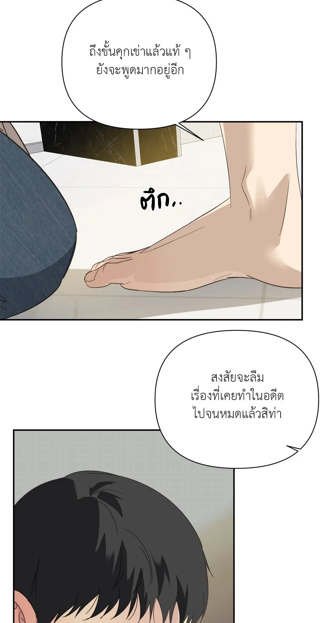 Backlight ตอนที่ 1612 Backlight ตอนที่ 1612