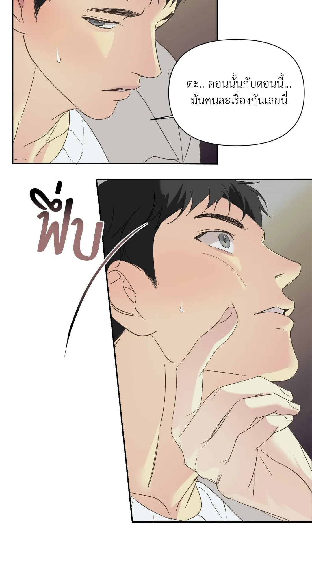 Backlight ตอนที่ 1613 Backlight ตอนที่ 1613