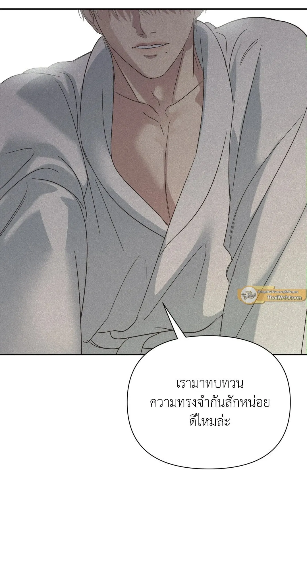 Backlight ตอนที่ 1615 Backlight ตอนที่ 1615