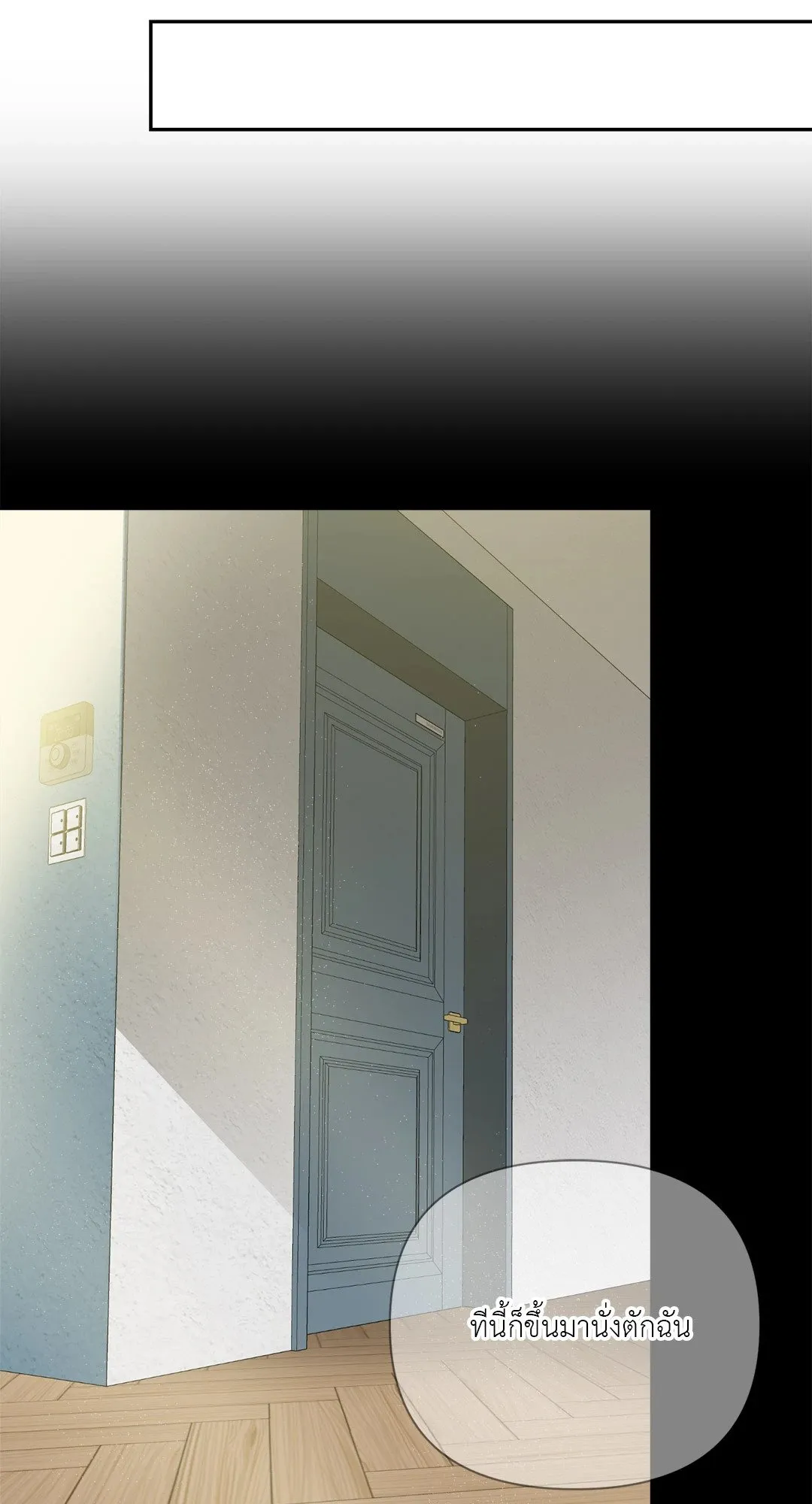 Backlight ตอนที่ 1616 Backlight ตอนที่ 1616