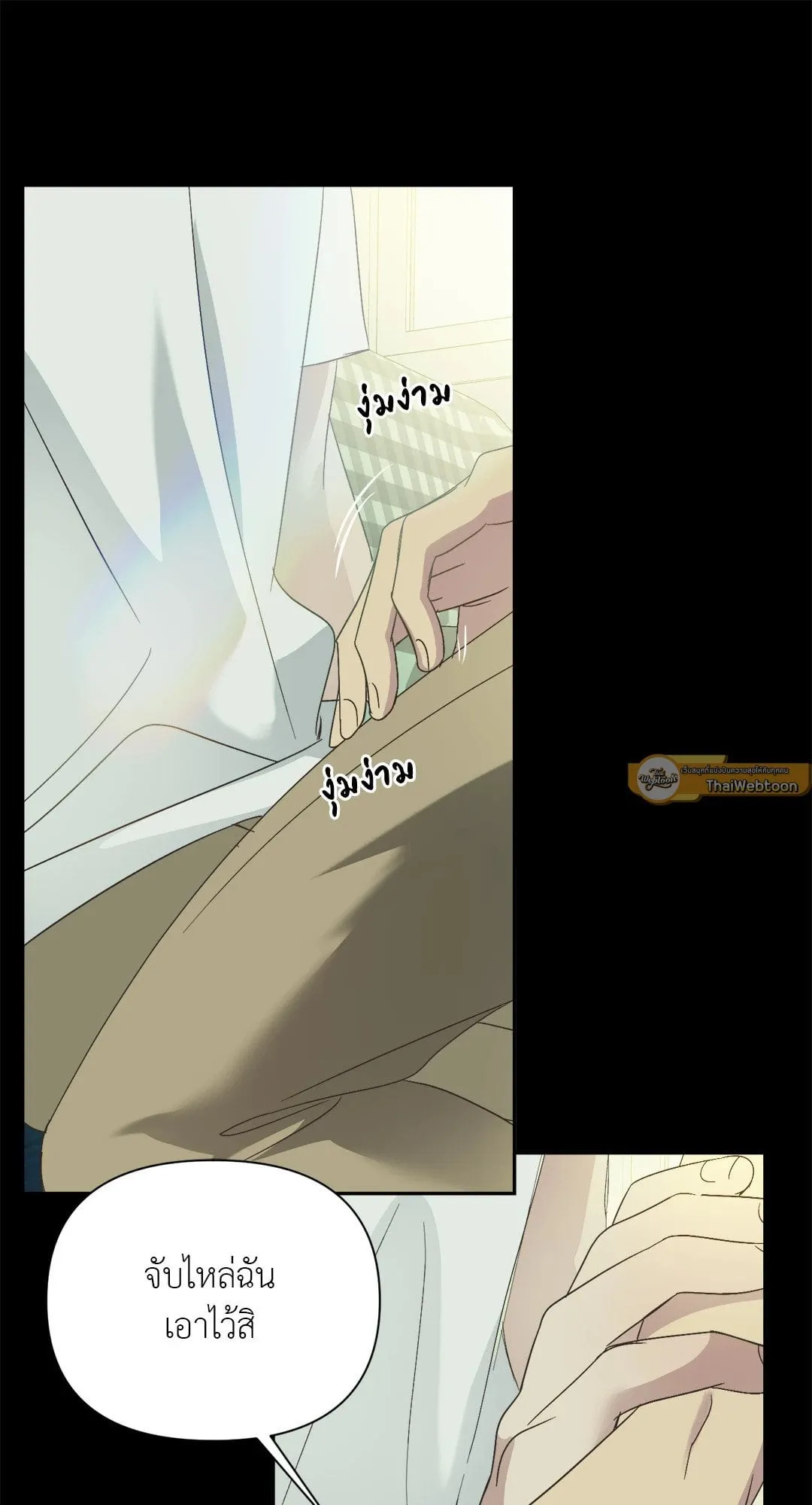 Backlight ตอนที่ 1619 Backlight ตอนที่ 1619