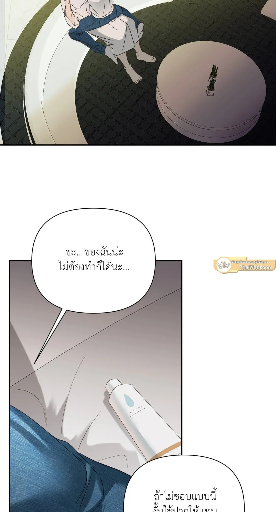 Backlight ตอนที่ 1622 Backlight ตอนที่ 1622