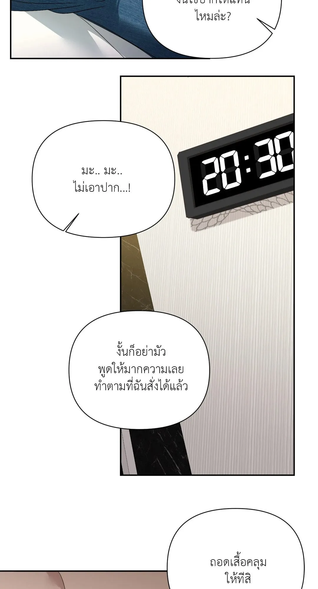 Backlight ตอนที่ 1623 Backlight ตอนที่ 1623