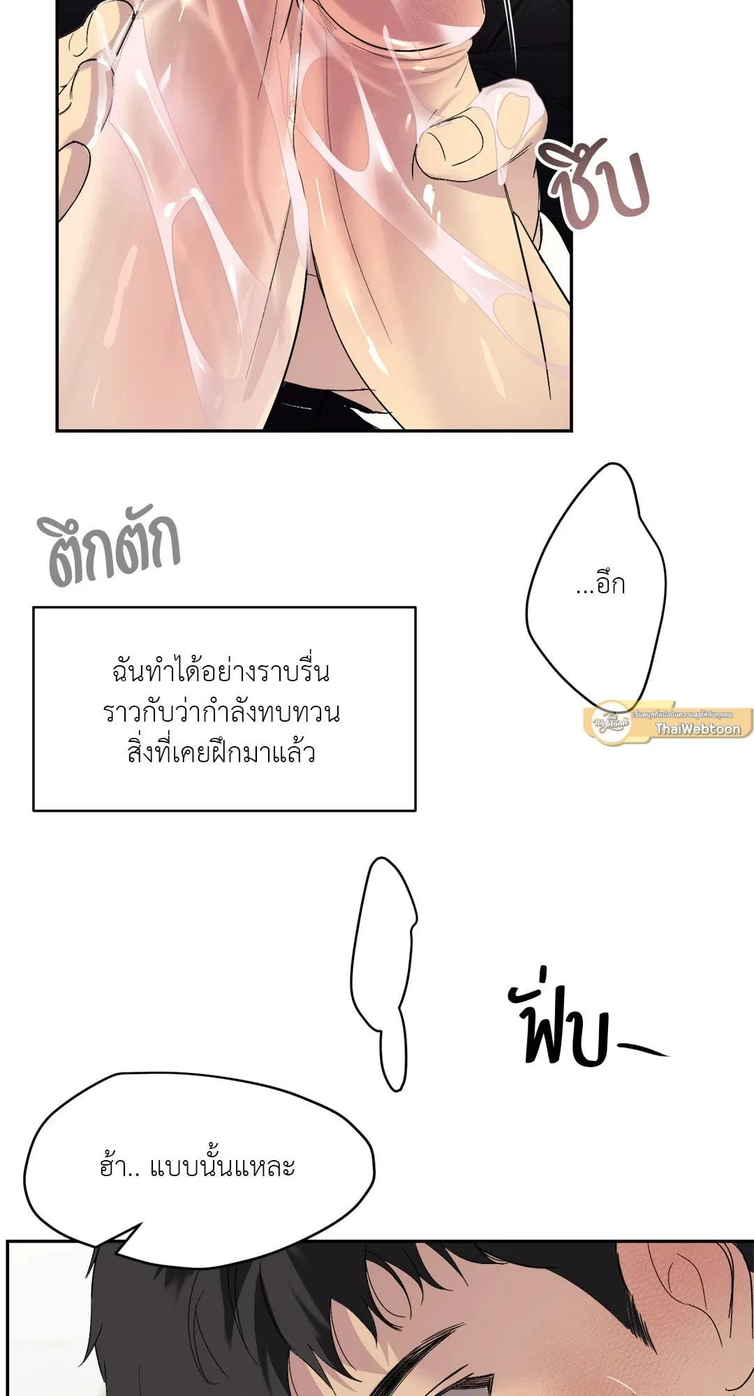 Backlight ตอนที่ 1629 Backlight ตอนที่ 1629