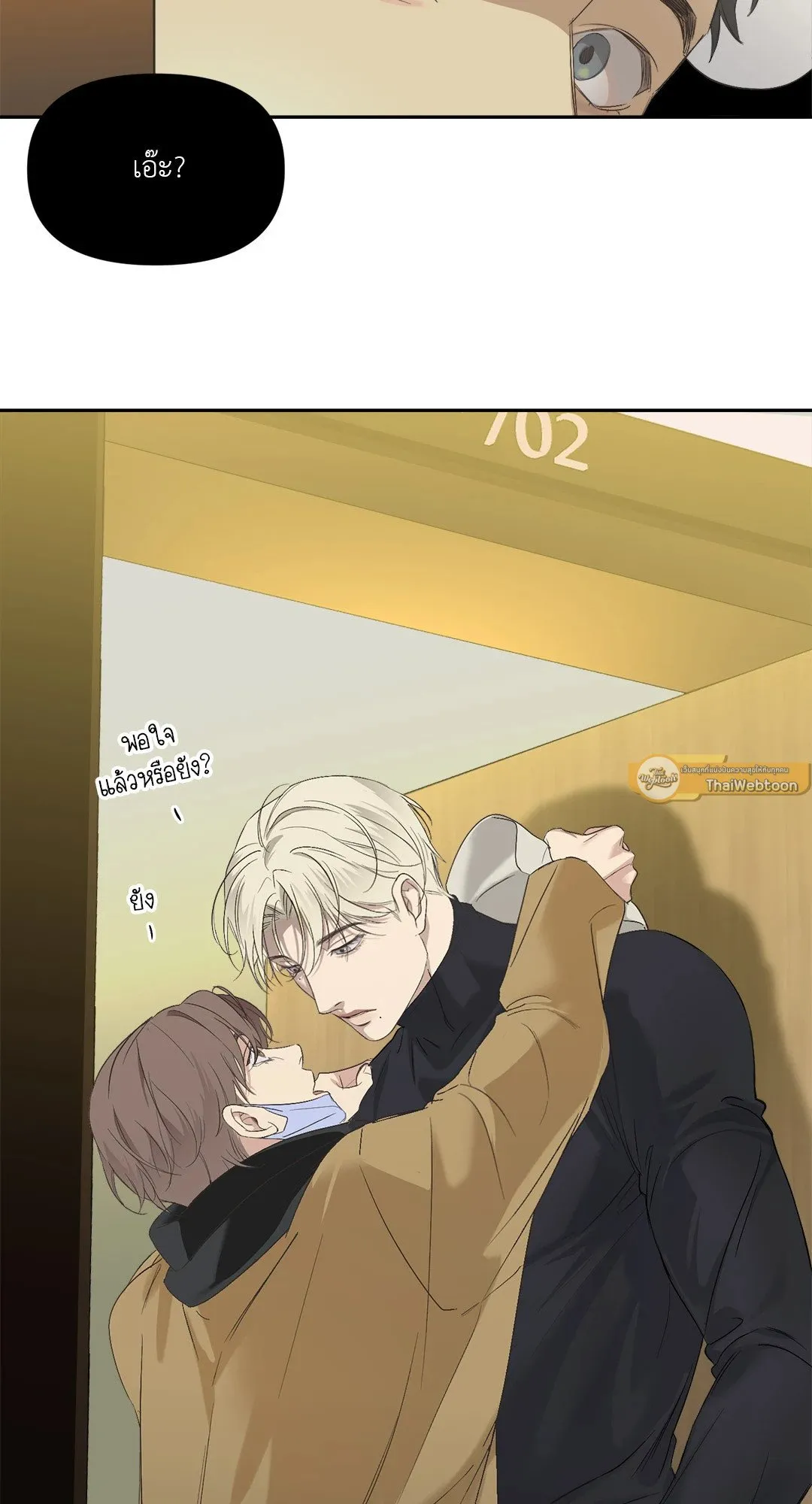 Backlight ตอนที่ 163