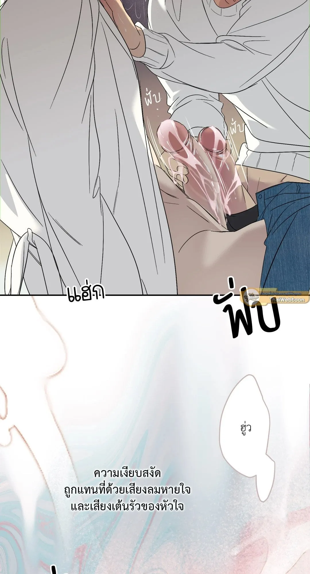 Backlight ตอนที่ 1632 Backlight ตอนที่ 1632