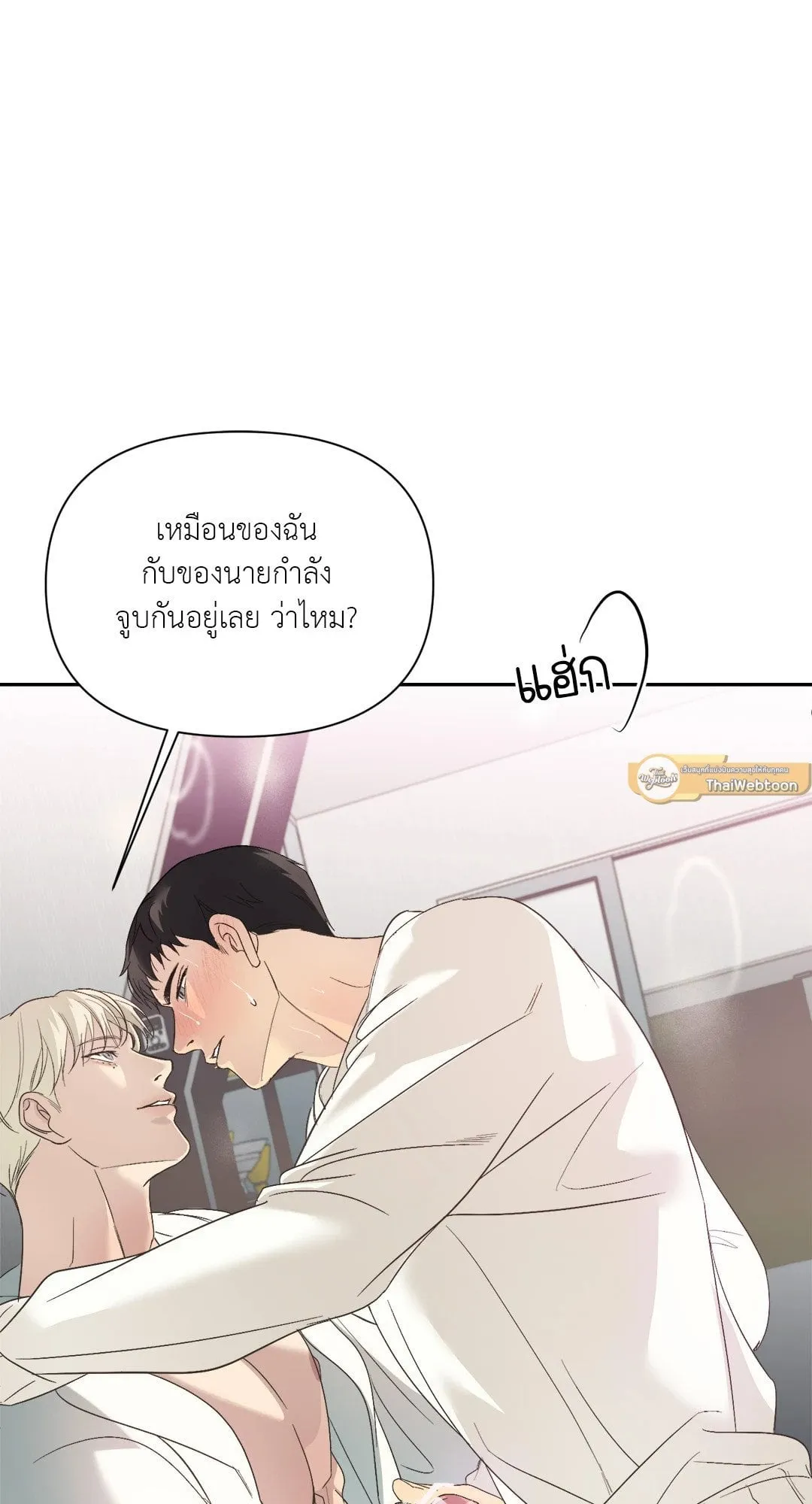 Backlight ตอนที่ 1636 Backlight ตอนที่ 1636
