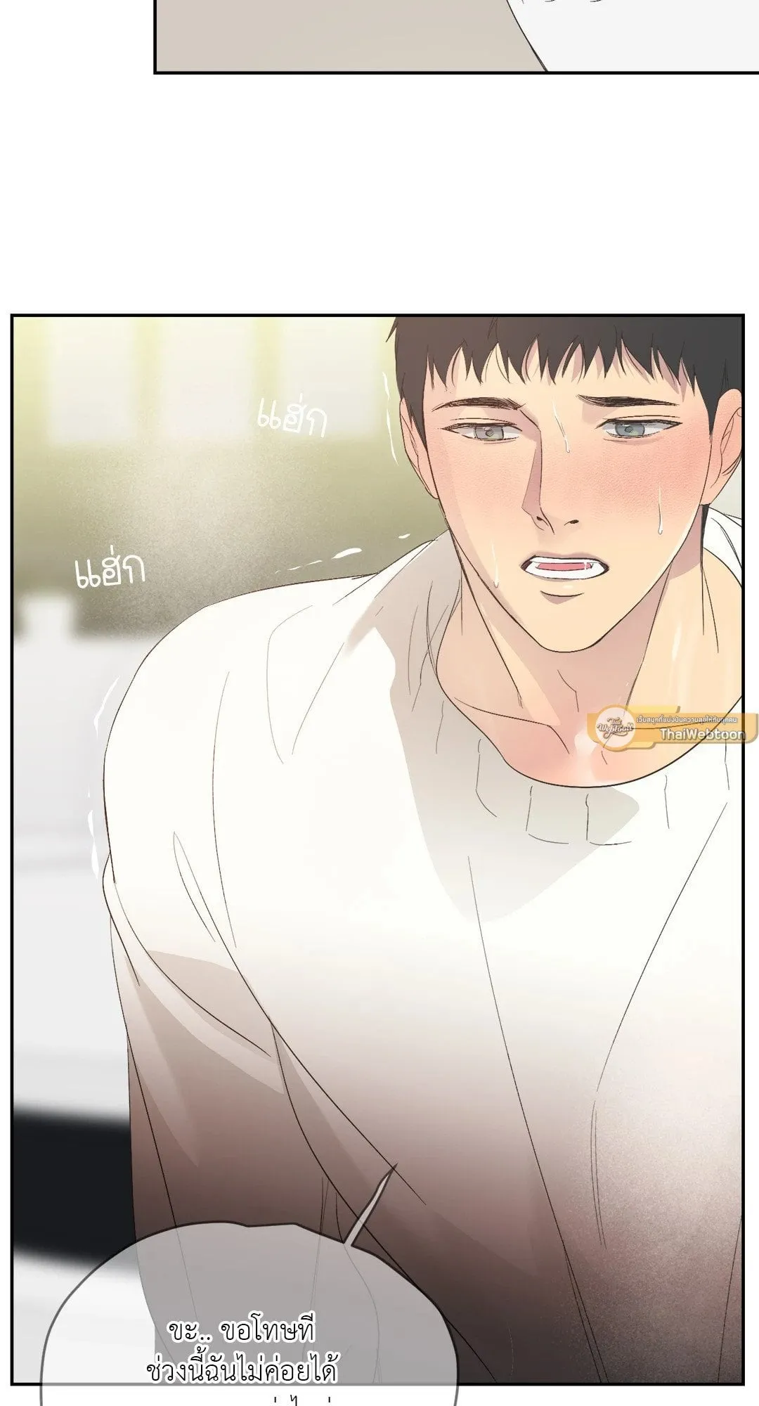 Backlight ตอนที่ 1639 Backlight ตอนที่ 1639