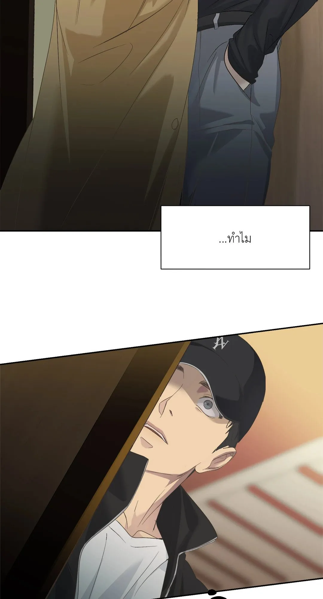 Backlight ตอนที่ 164