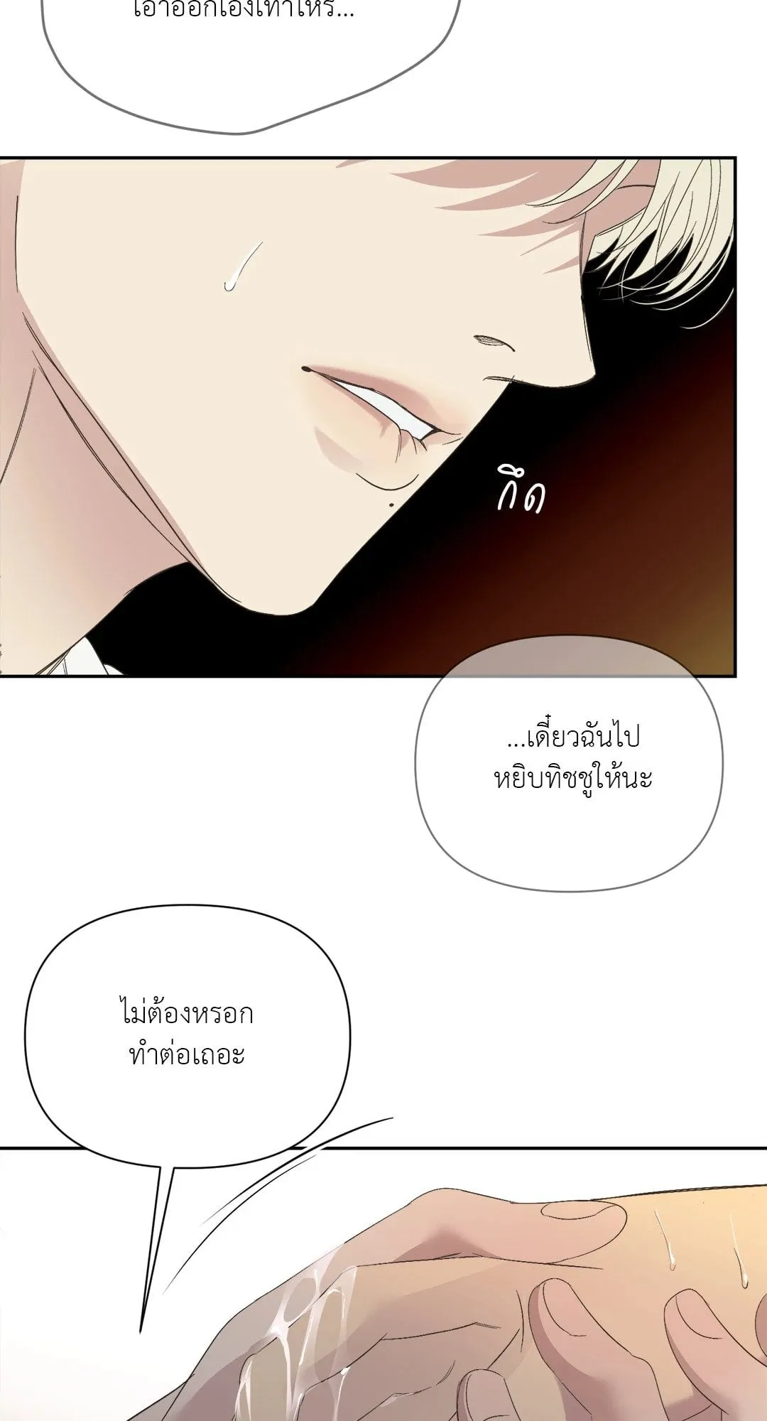 Backlight ตอนที่ 1640 Backlight ตอนที่ 1640