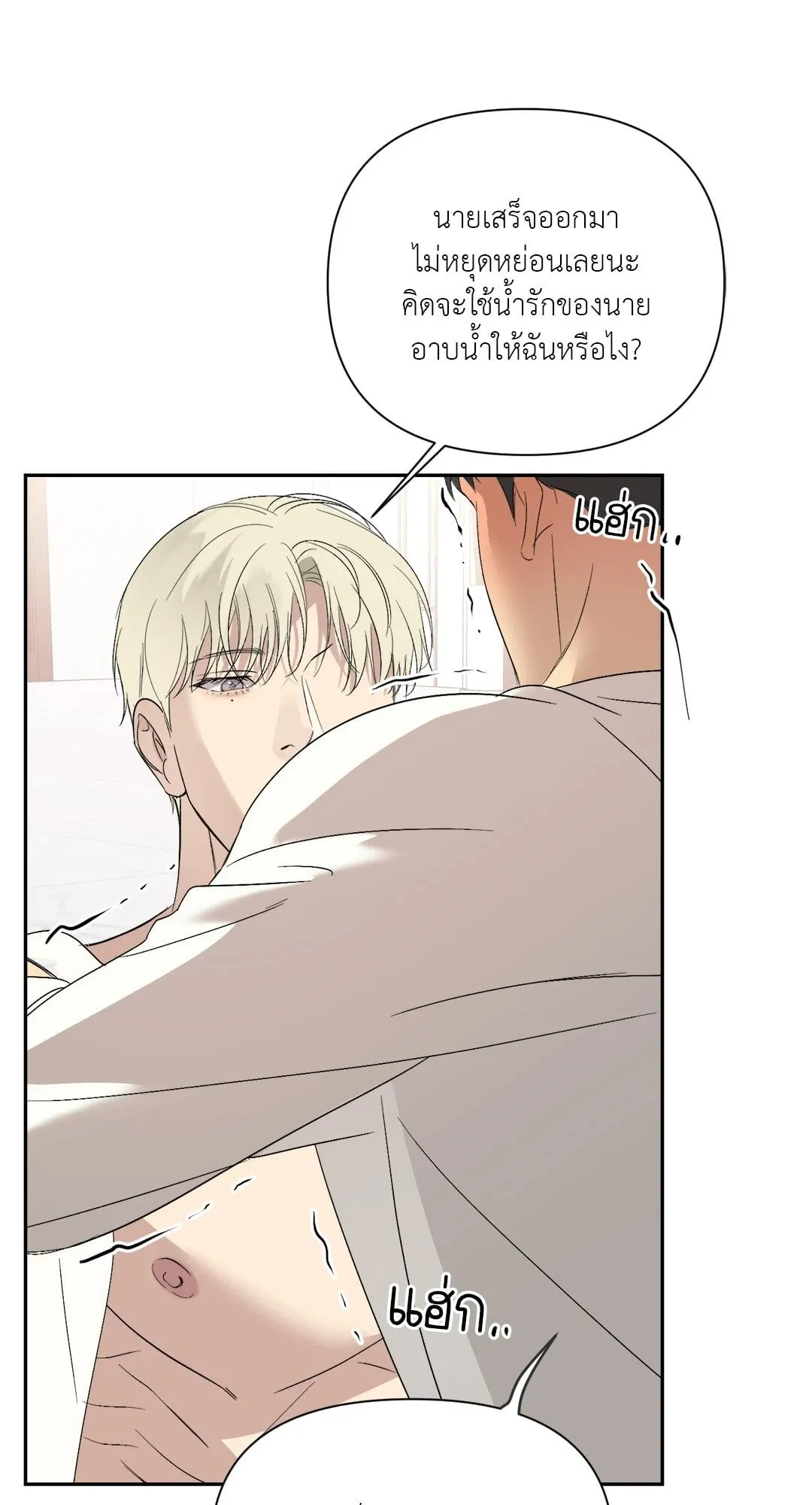 Backlight ตอนที่ 1644 Backlight ตอนที่ 1644