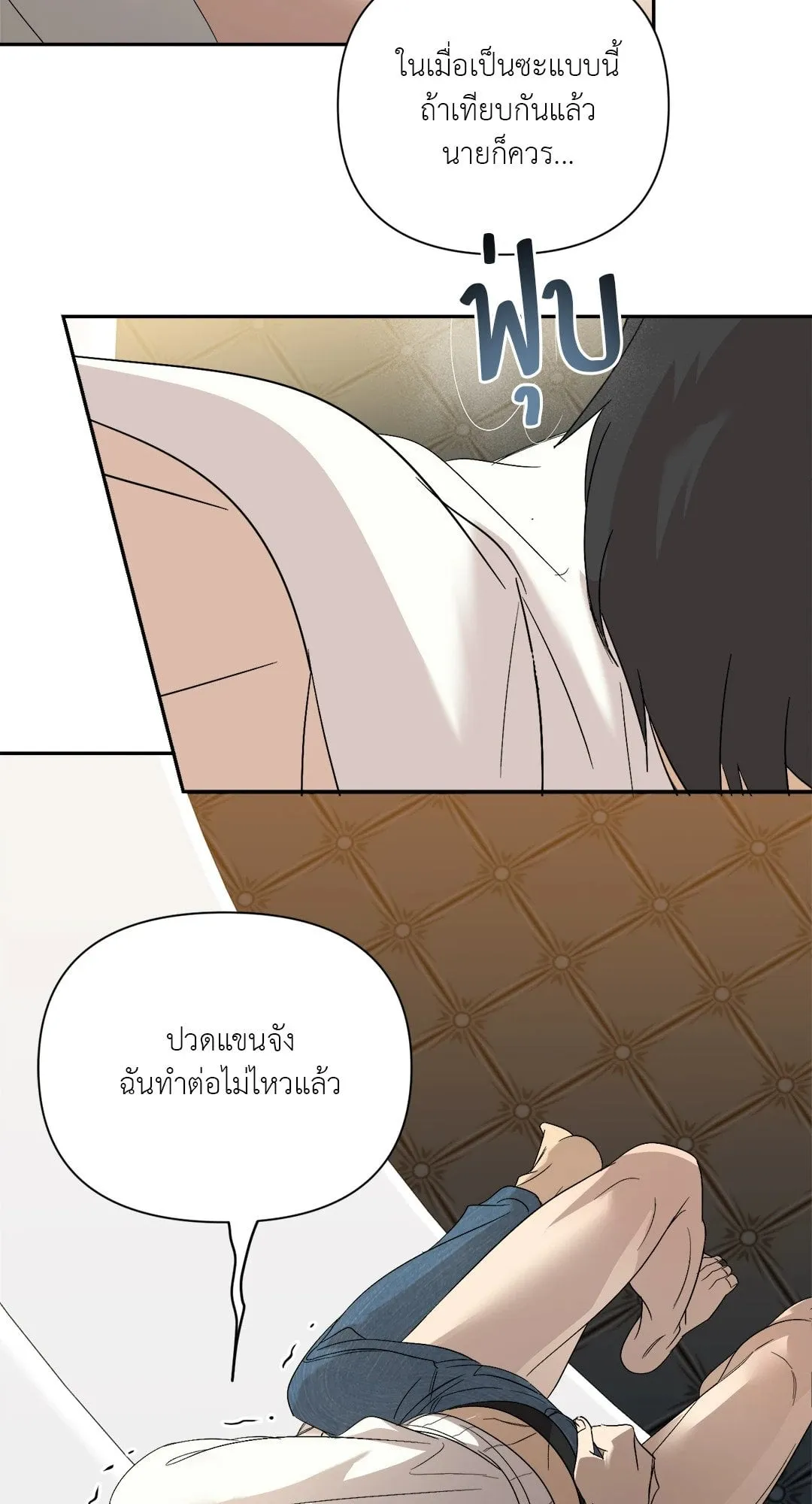 Backlight ตอนที่ 1646 Backlight ตอนที่ 1646