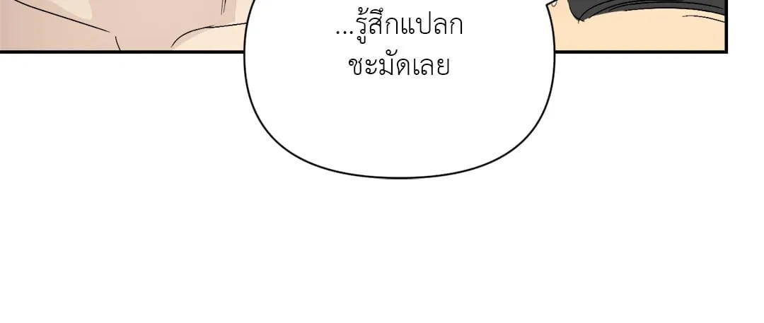 Backlight ตอนที่ 1648 Backlight ตอนที่ 1648
