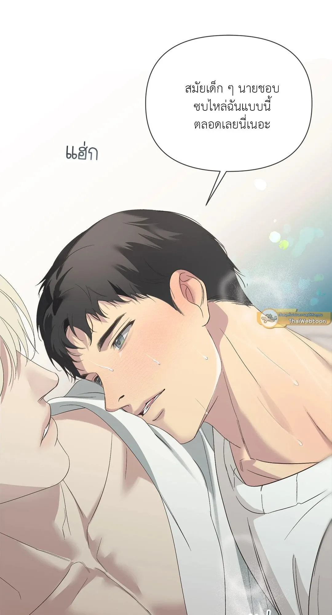 Backlight ตอนที่ 1649 Backlight ตอนที่ 1649