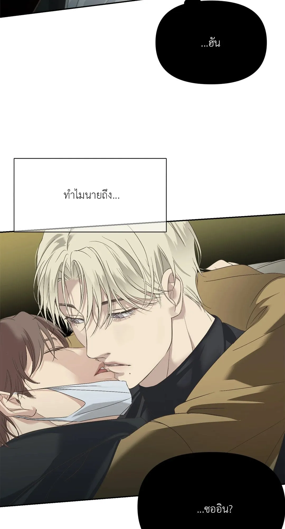 Backlight ตอนที่ 165
