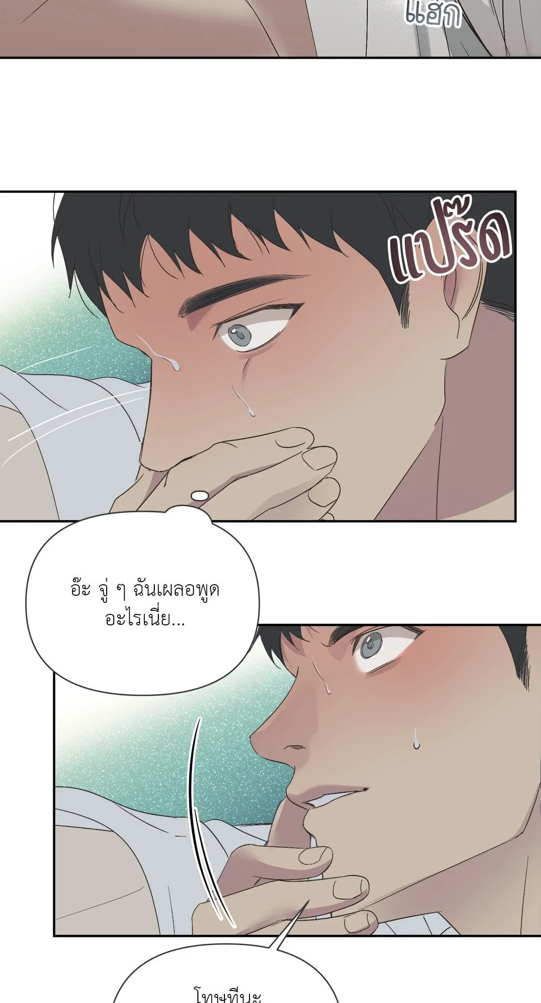 Backlight ตอนที่ 1650 Backlight ตอนที่ 1650