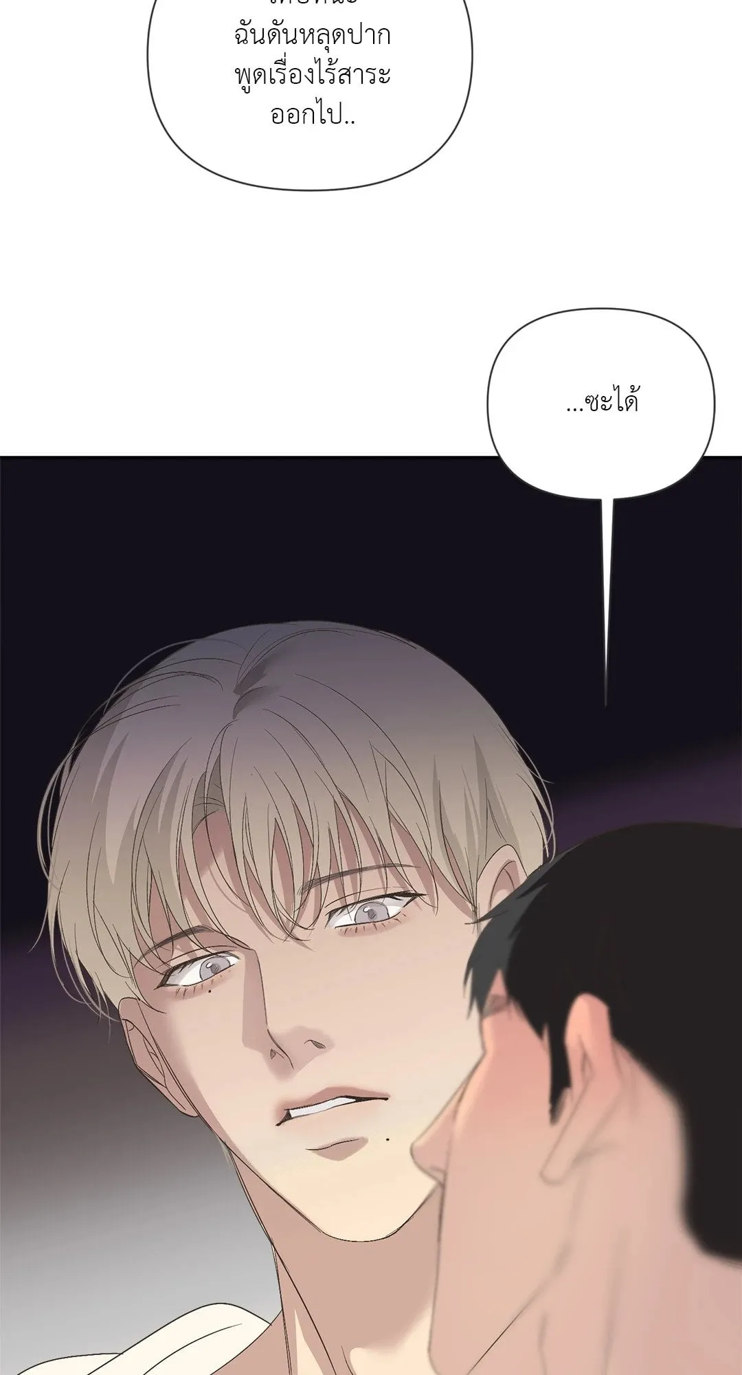 Backlight ตอนที่ 1651 Backlight ตอนที่ 1651