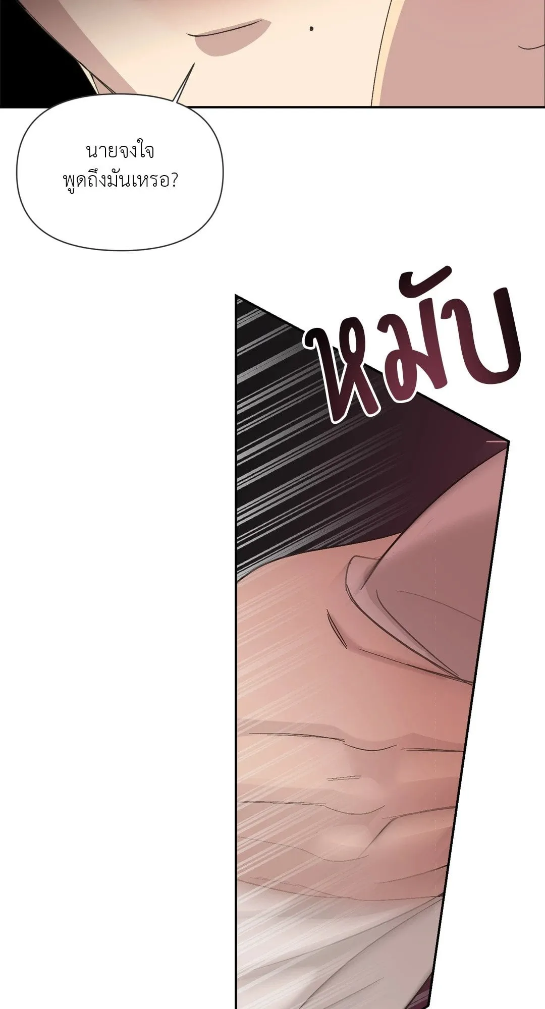 Backlight ตอนที่ 1653 Backlight ตอนที่ 1653