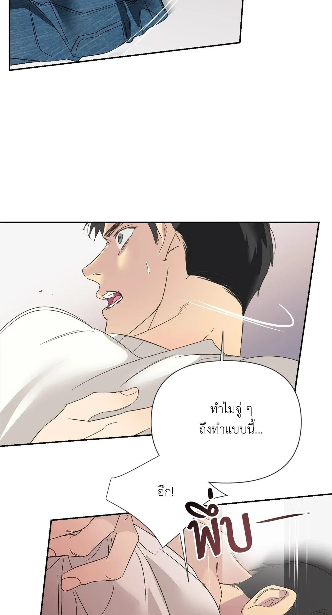 Backlight ตอนที่ 1655 Backlight ตอนที่ 1655