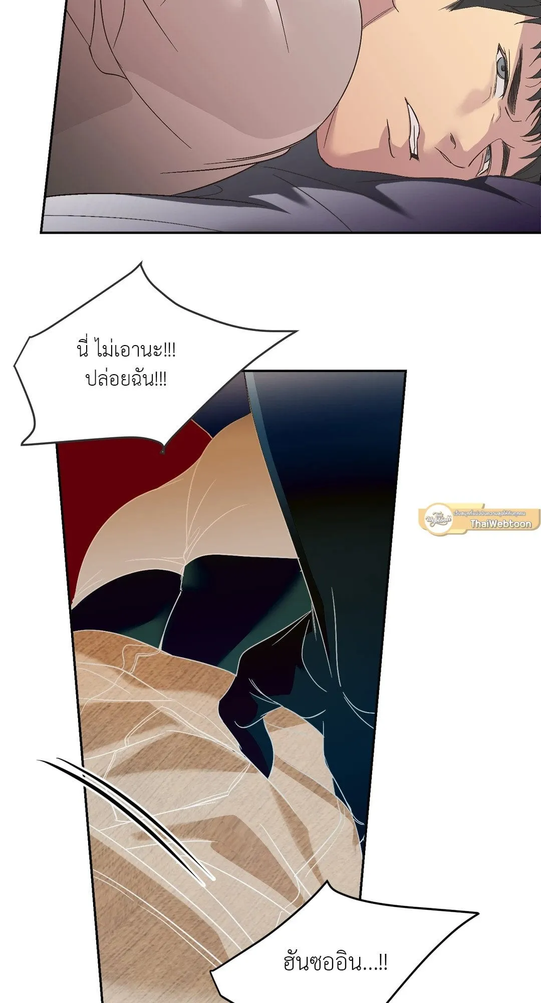 Backlight ตอนที่ 1656 Backlight ตอนที่ 1656